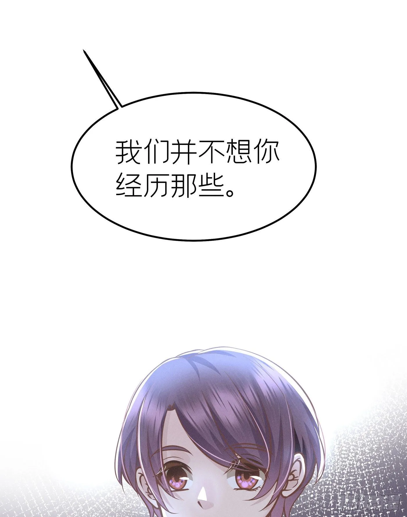 第二十二回 流浪儿（六） 第17页