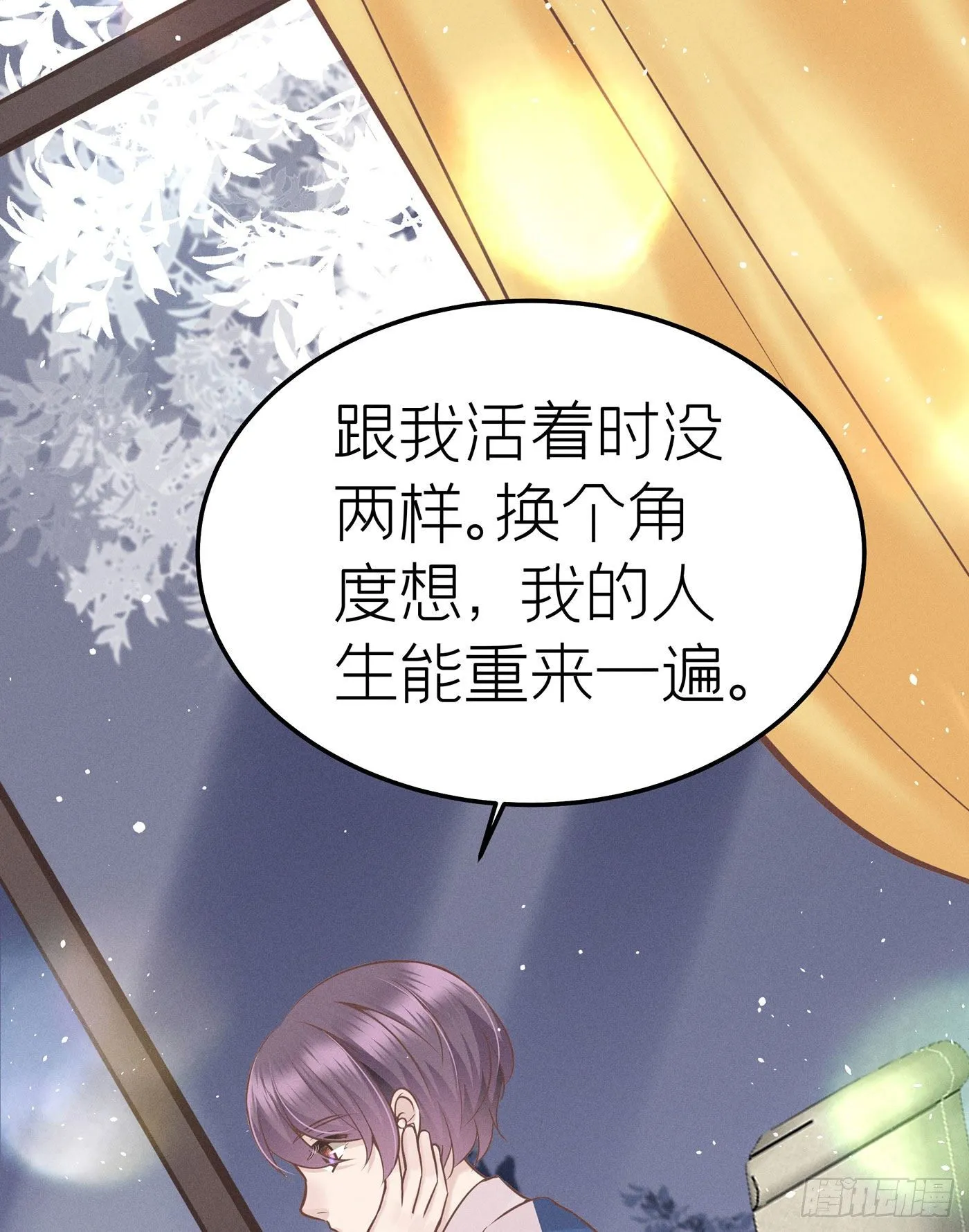 第二十二回 流浪儿（六） 第20页