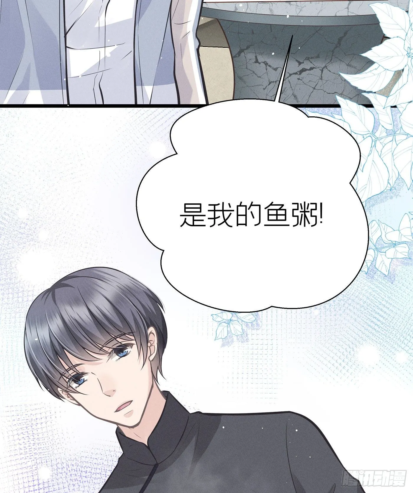 第二十二回 流浪儿（六） 第25页
