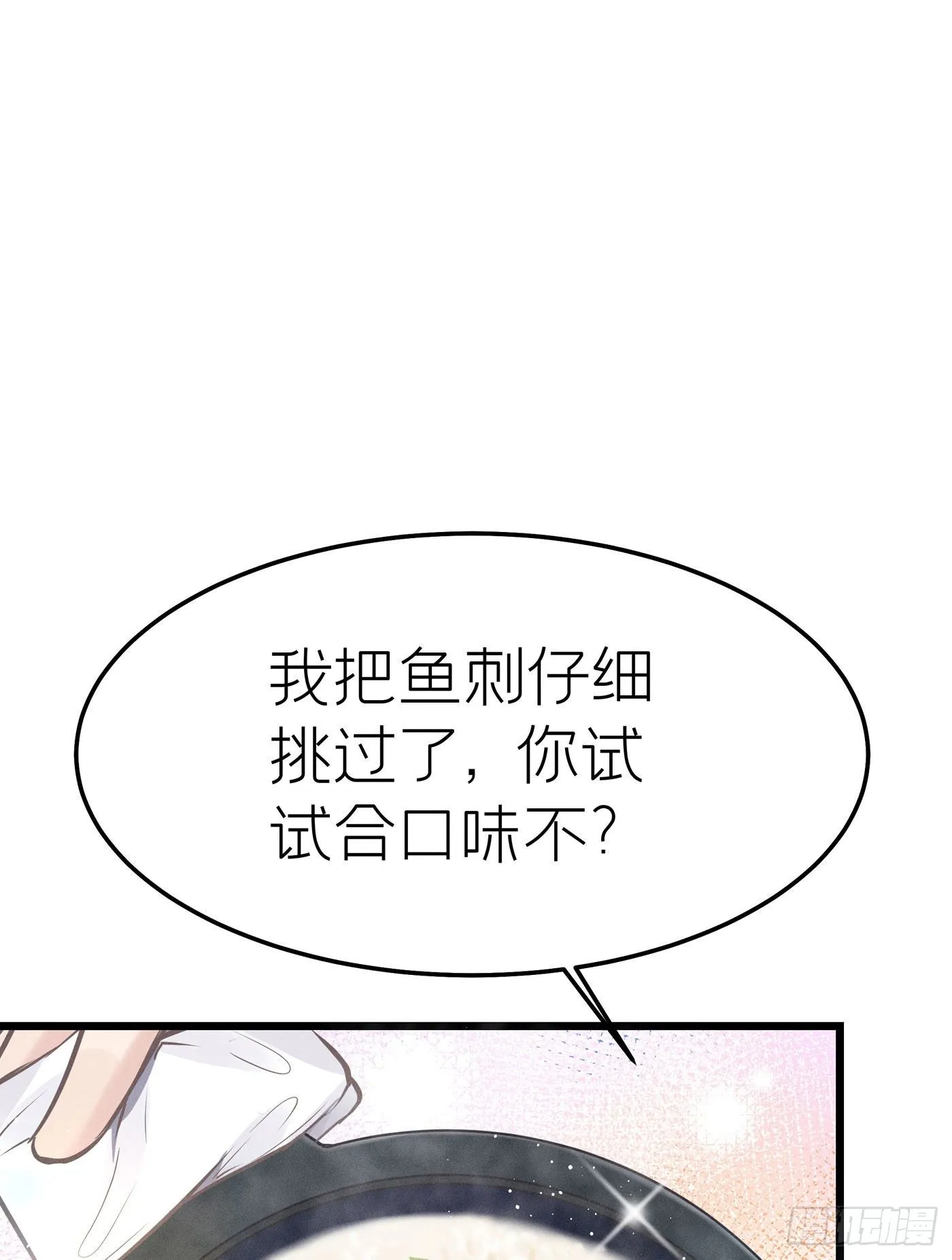 第二十二回 流浪儿（六） 第27页
