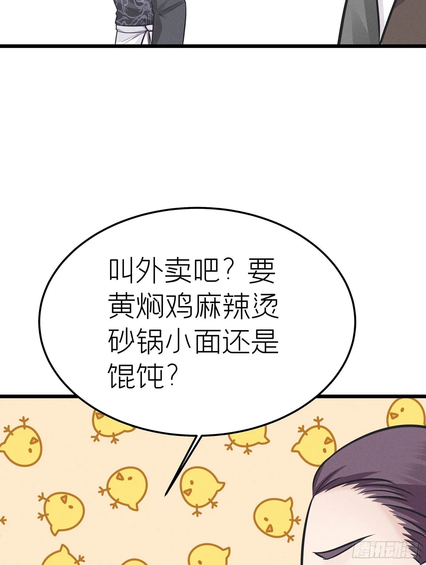 第二十二回 流浪儿（六） 第30页