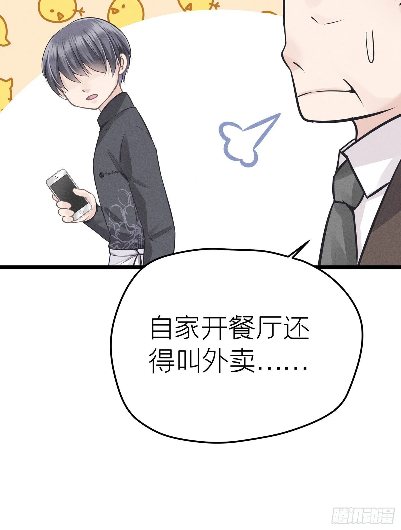 第二十二回 流浪儿（六） 第31页