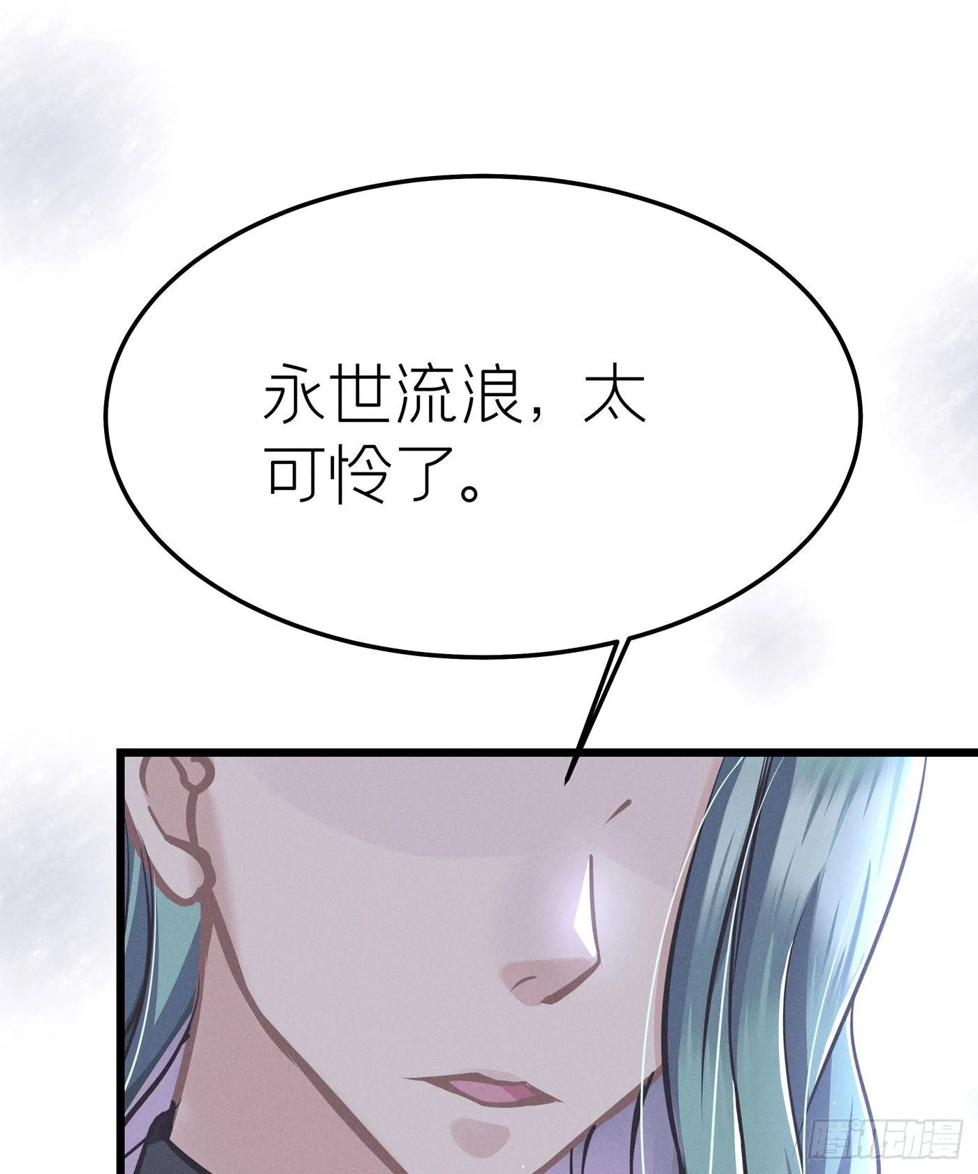 第二十二回 流浪儿（六） 第32页
