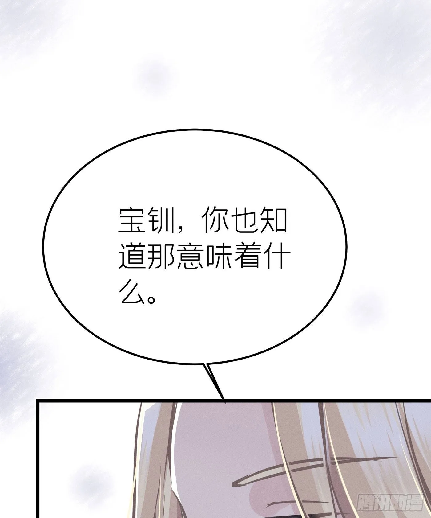 第二十二回 流浪儿（六） 第35页
