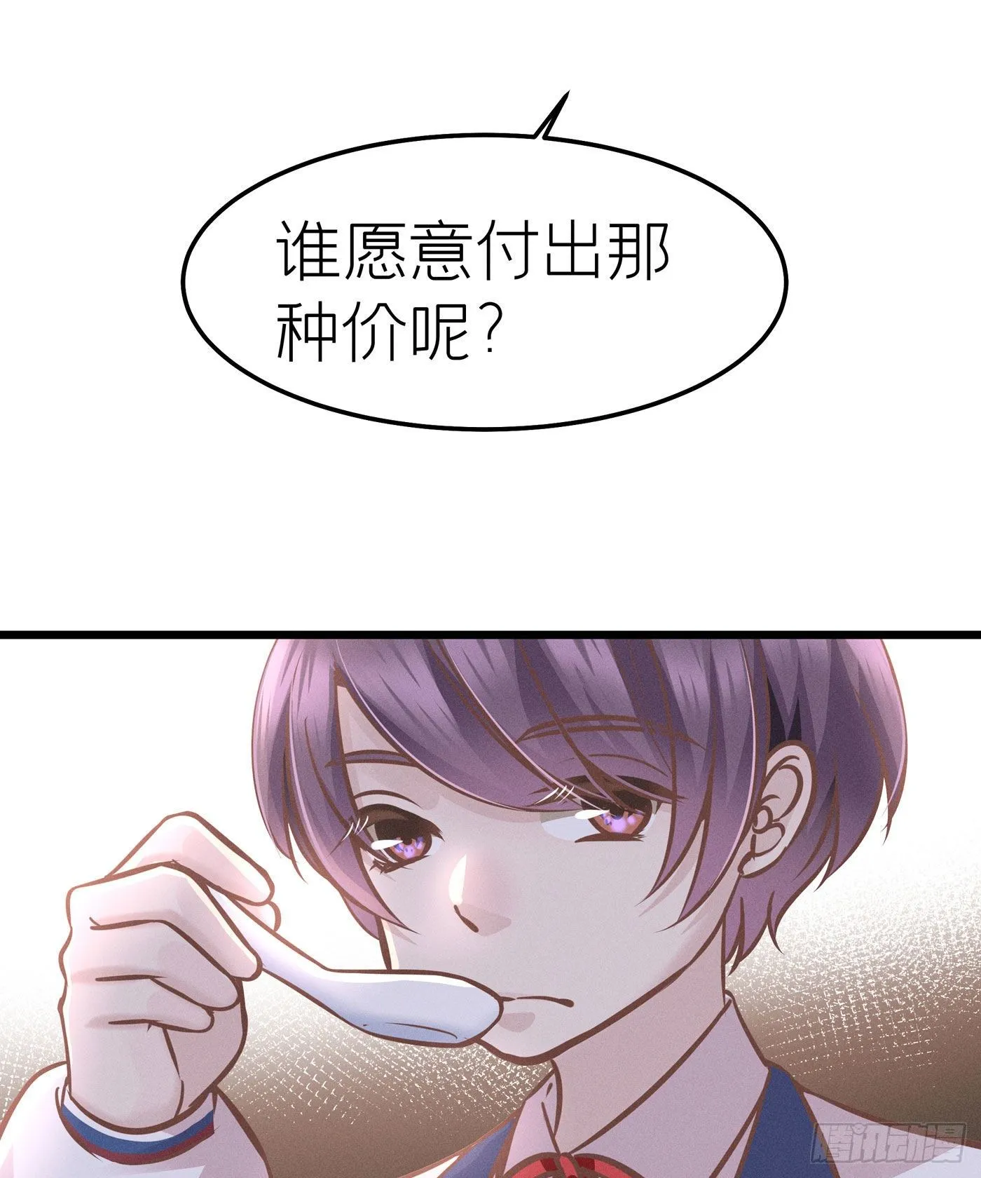 第二十二回 流浪儿（六） 第37页