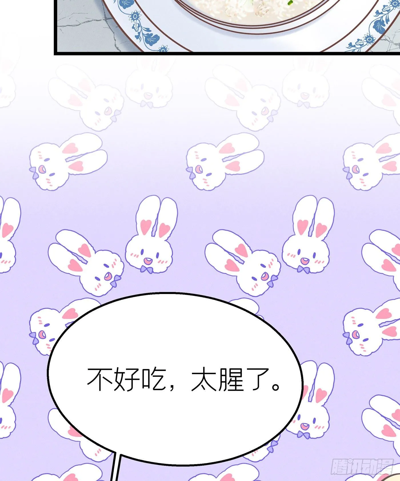 第二十二回 流浪儿（六） 第39页