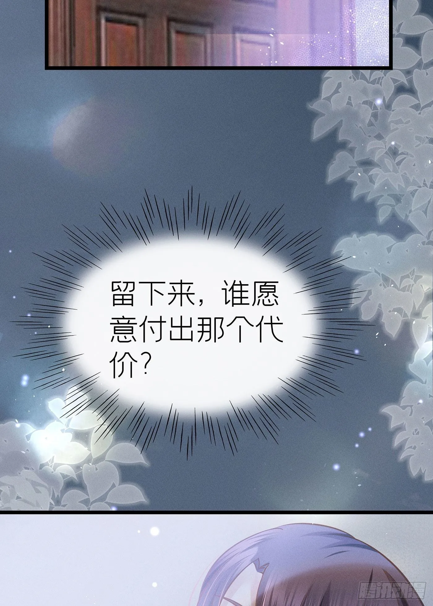 第二十二回 流浪儿（六） 第50页