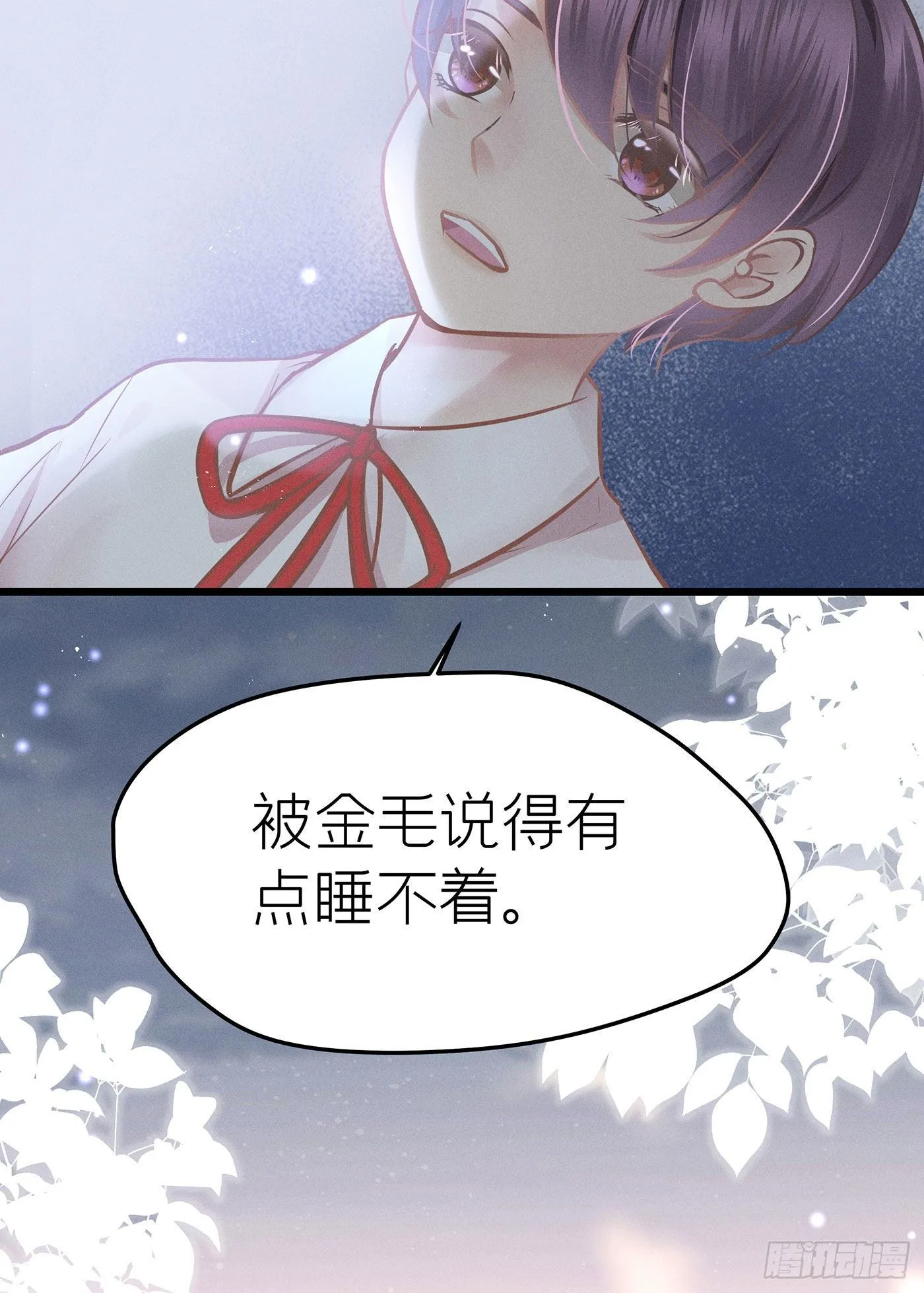 第二十二回 流浪儿（六） 第51页
