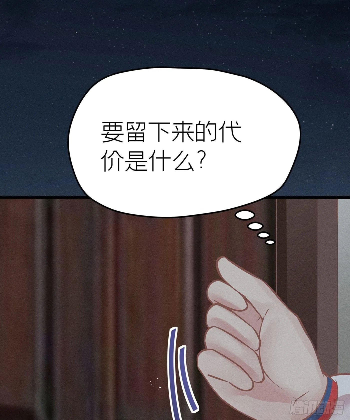 第二十二回 流浪儿（六） 第52页