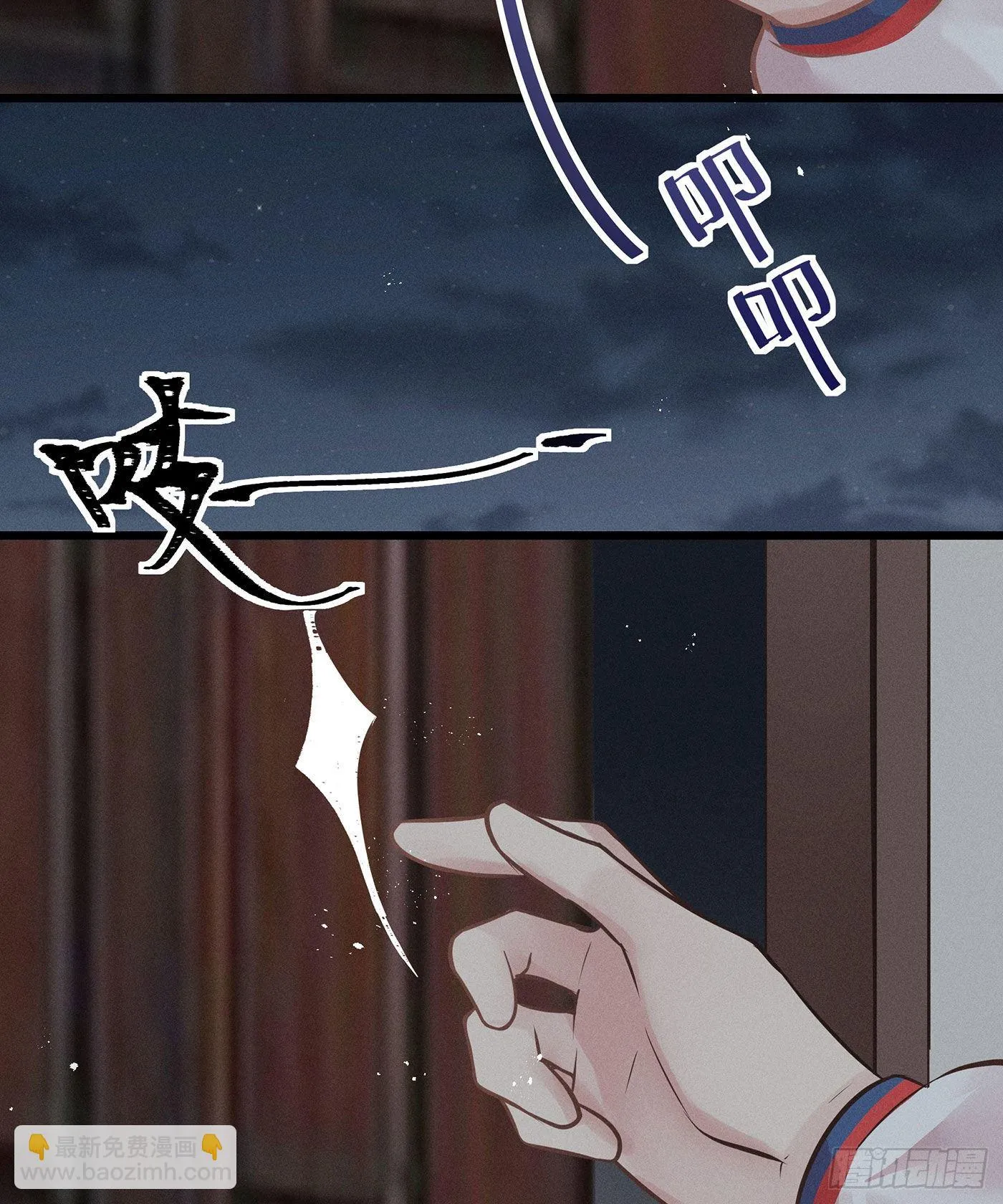 第二十二回 流浪儿（六） 第53页