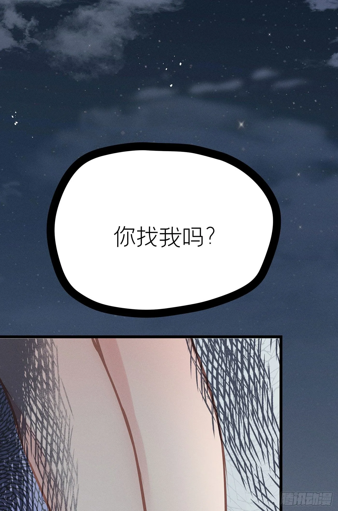 第二十二回 流浪儿（六） 第62页