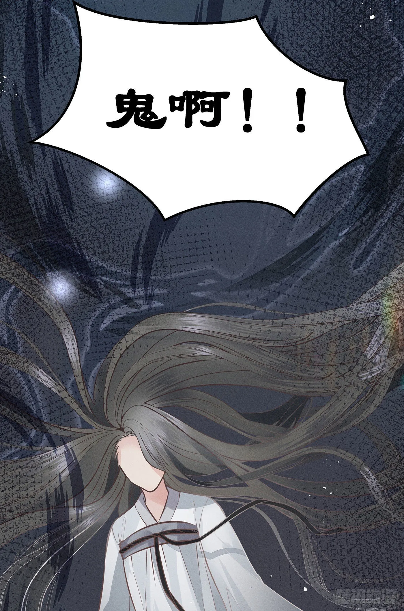 第二十二回 流浪儿（六） 第65页