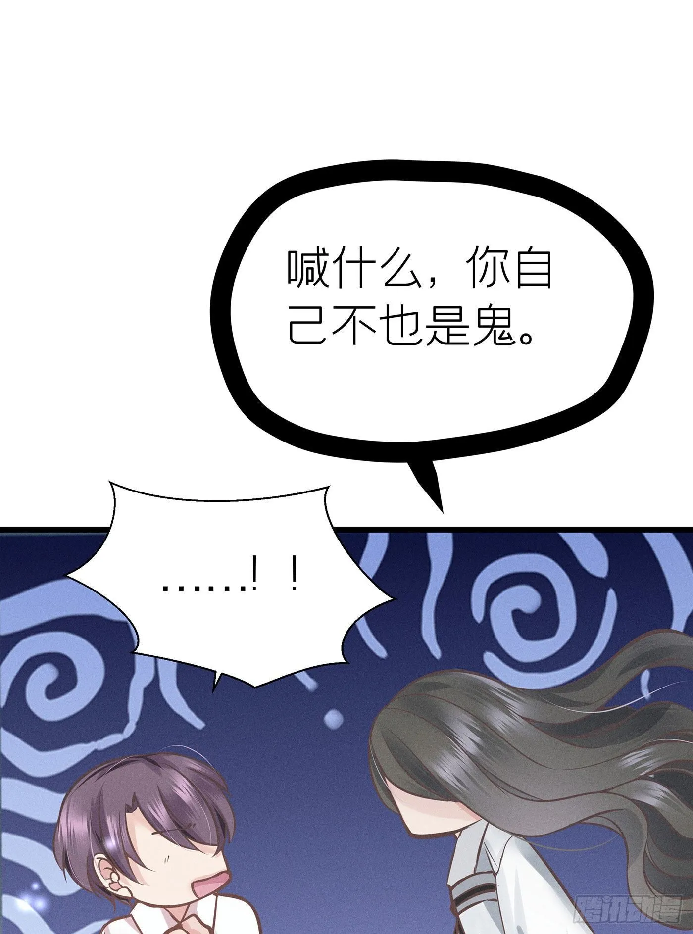 第二十二回 流浪儿（六） 第67页