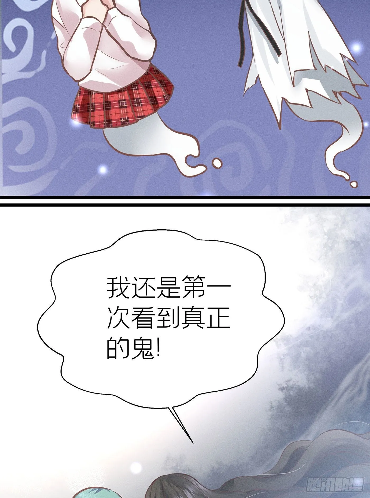 第二十二回 流浪儿（六） 第68页