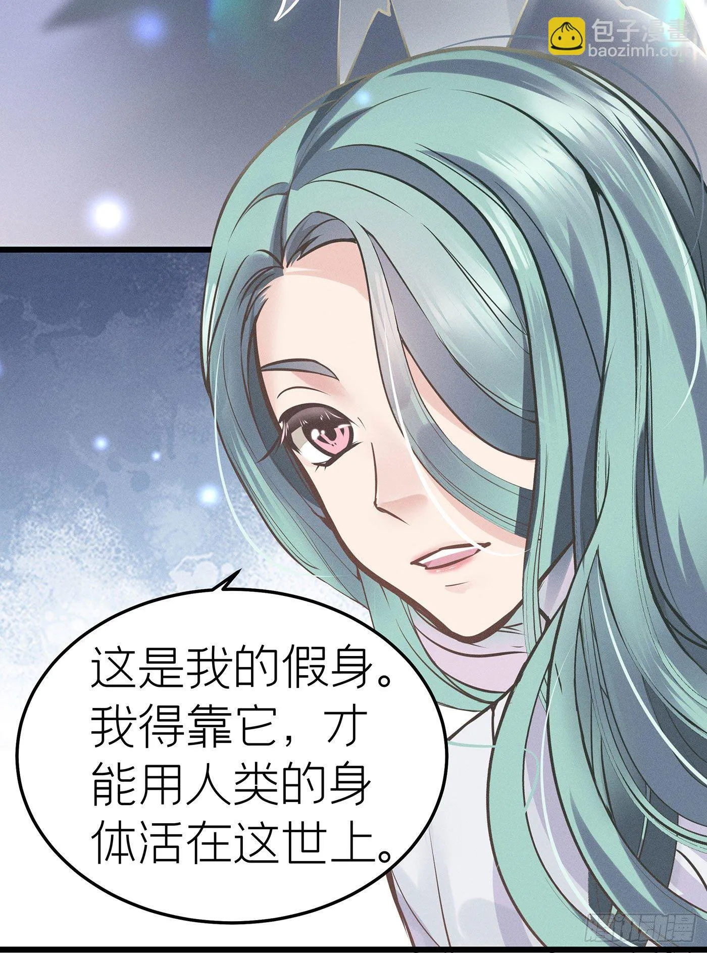 第二十二回 流浪儿（六） 第71页
