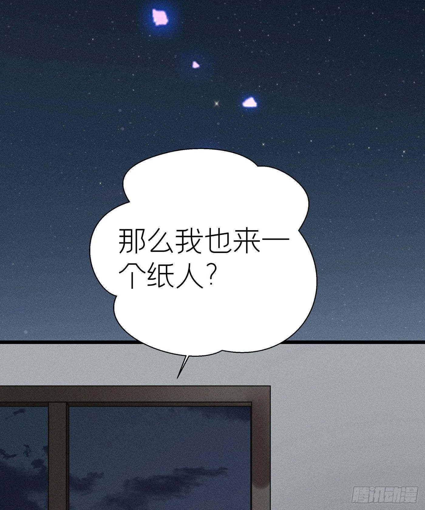 第二十二回 流浪儿（六） 第72页