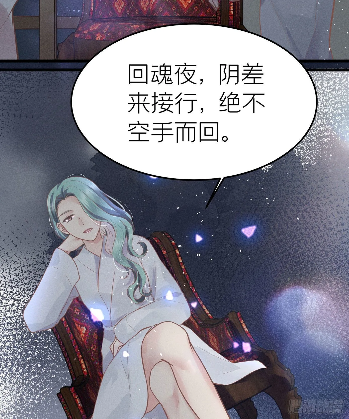 第二十二回 流浪儿（六） 第74页