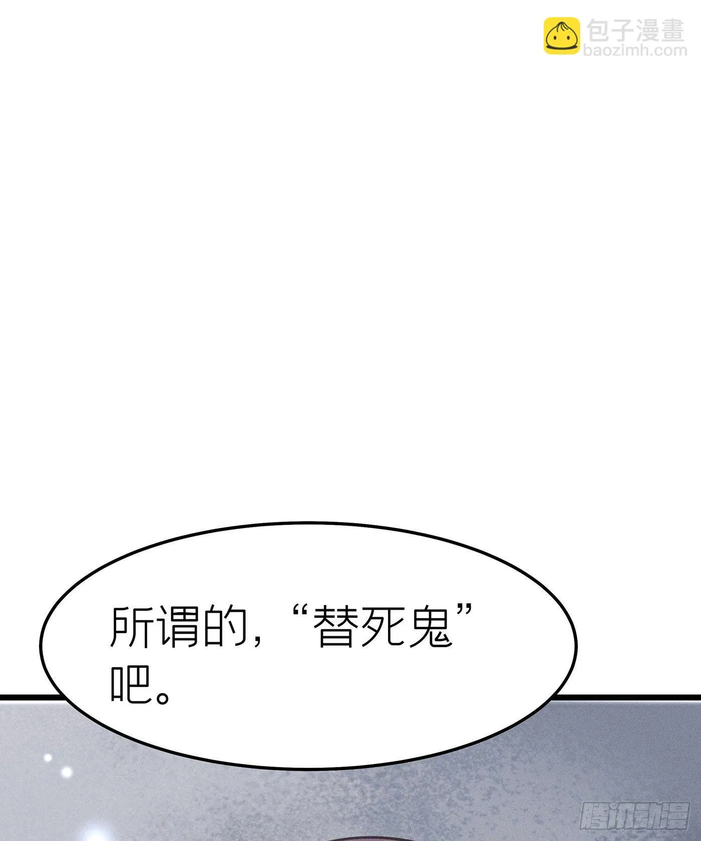 第二十二回 流浪儿（六） 第77页