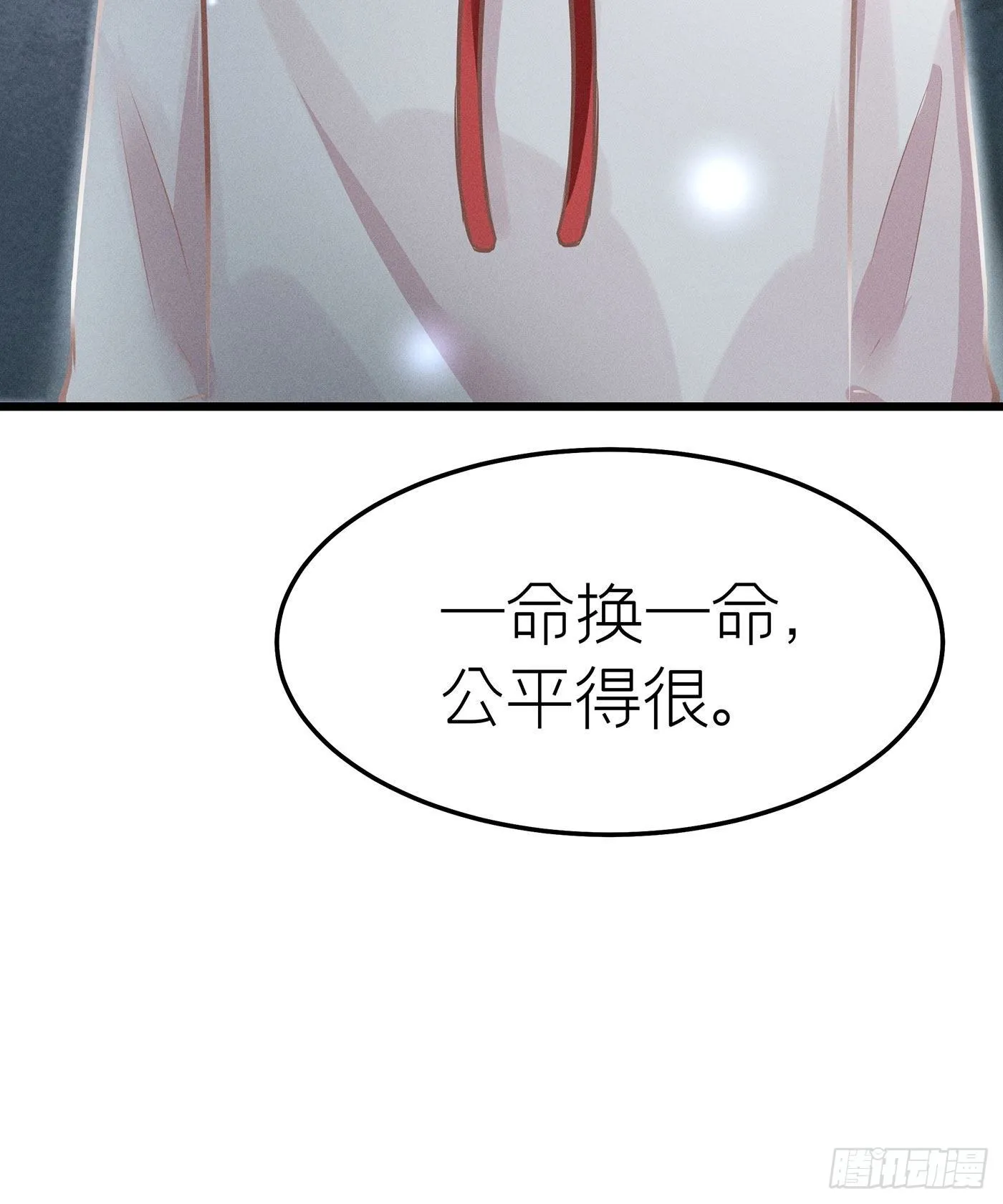 第二十二回 流浪儿（六） 第79页
