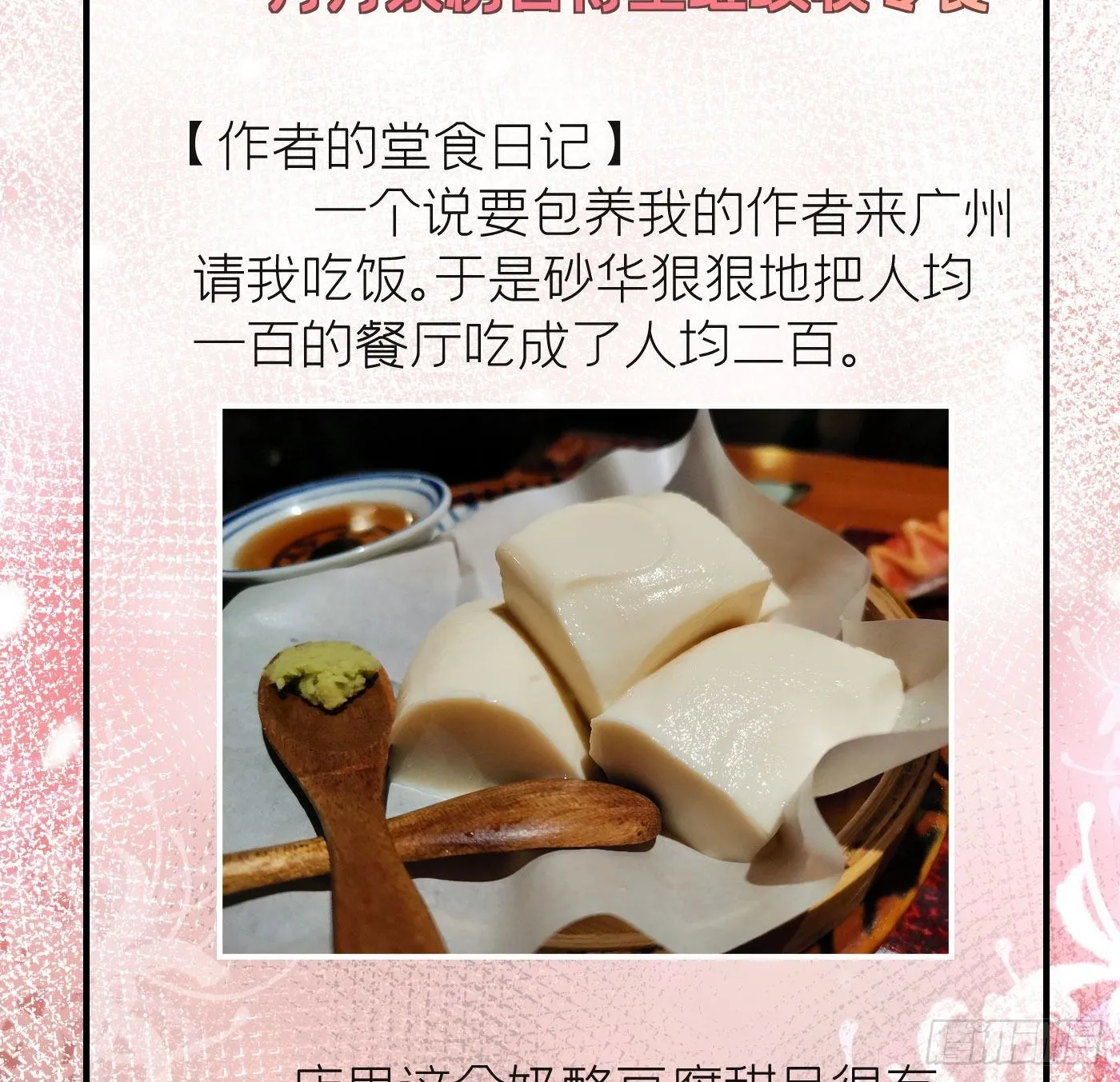第二十二回 流浪儿（六） 第81页