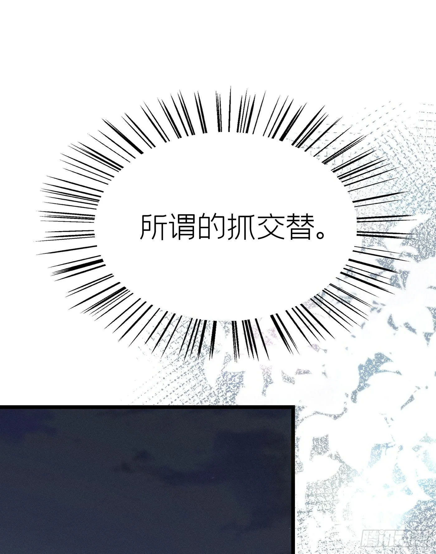 第二十三回 流浪儿（七） 第2页