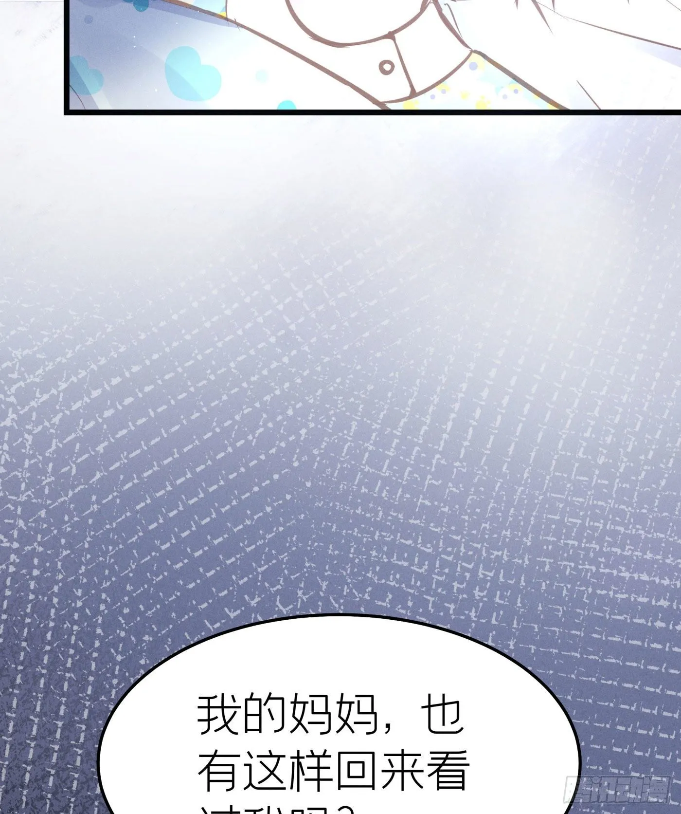 第二十三回 流浪儿（七） 第13页