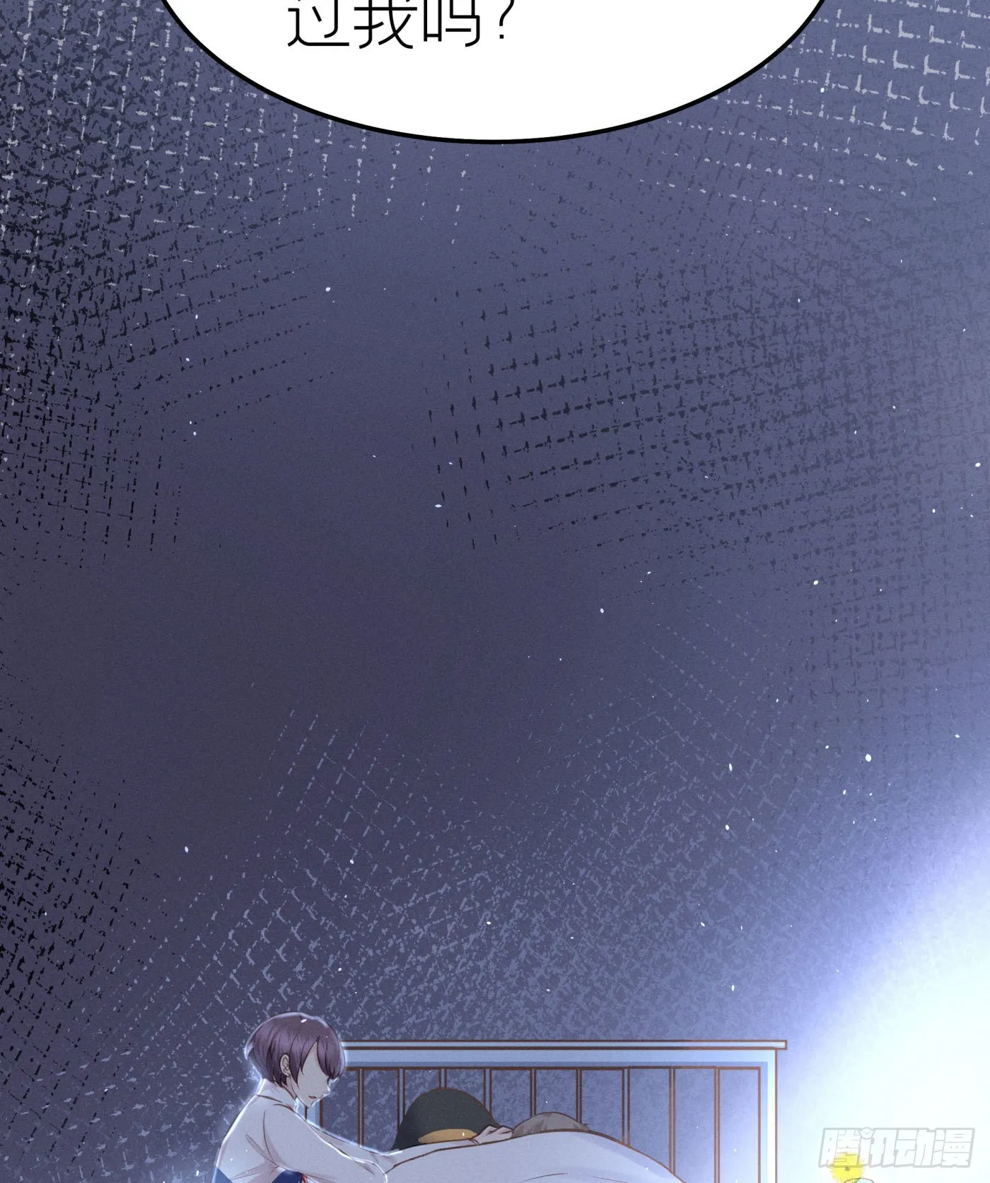 第二十三回 流浪儿（七） 第14页