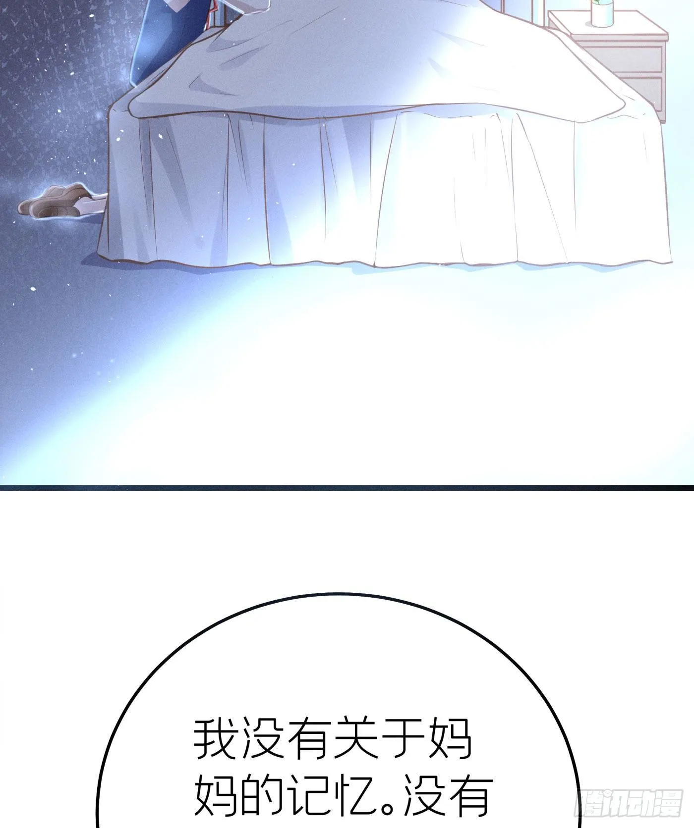 第二十三回 流浪儿（七） 第15页