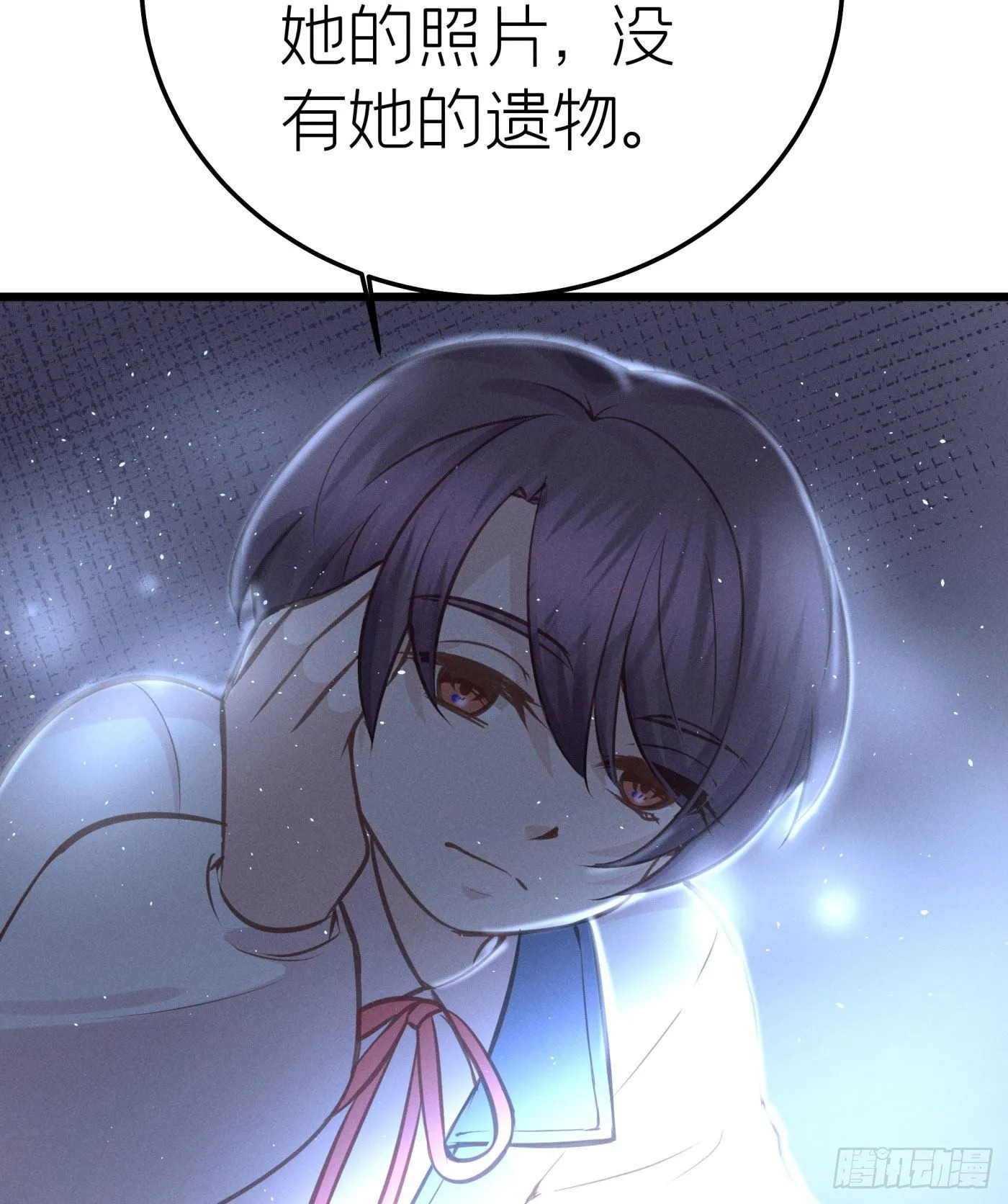 第二十三回 流浪儿（七） 第16页