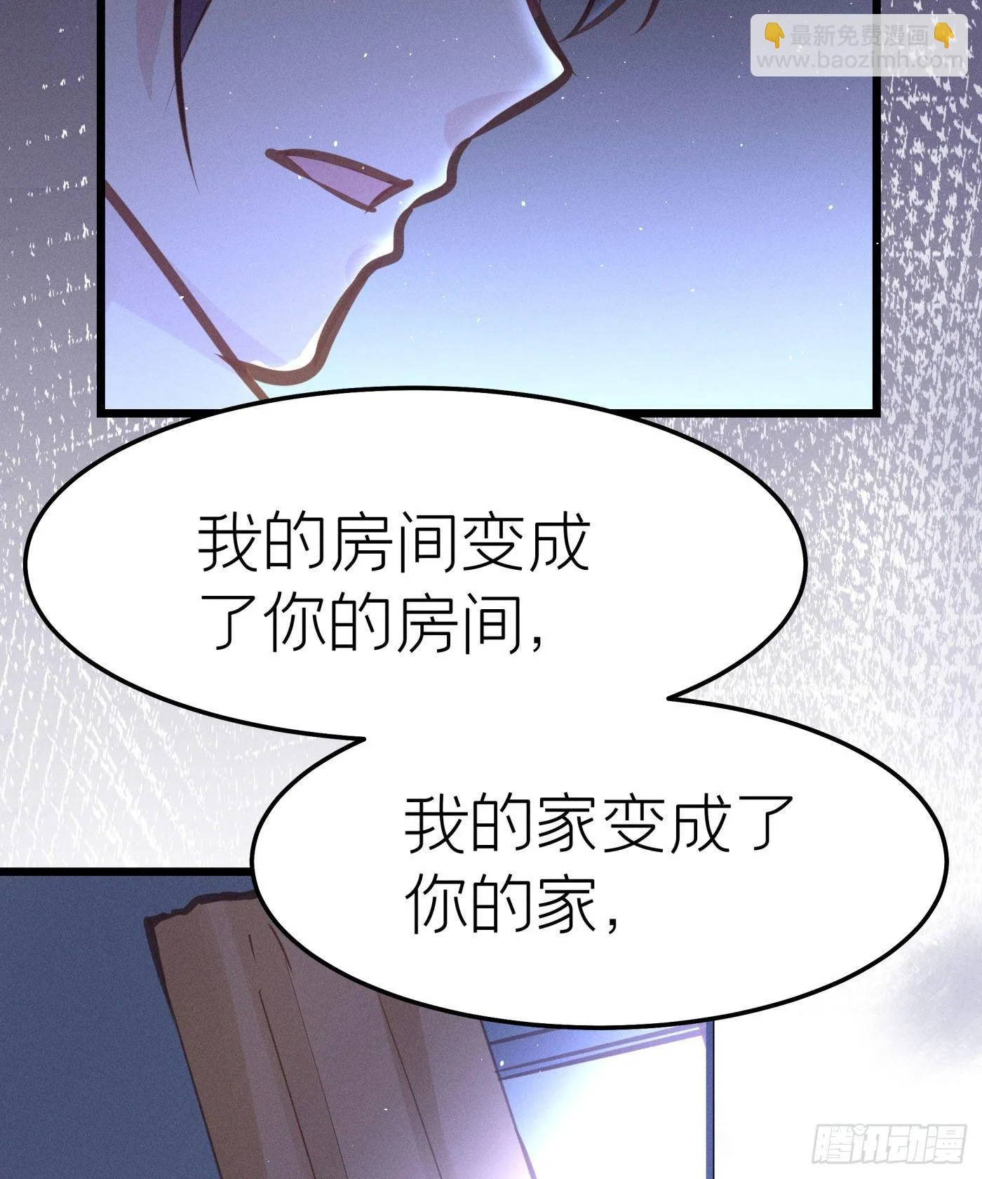 第二十三回 流浪儿（七） 第18页