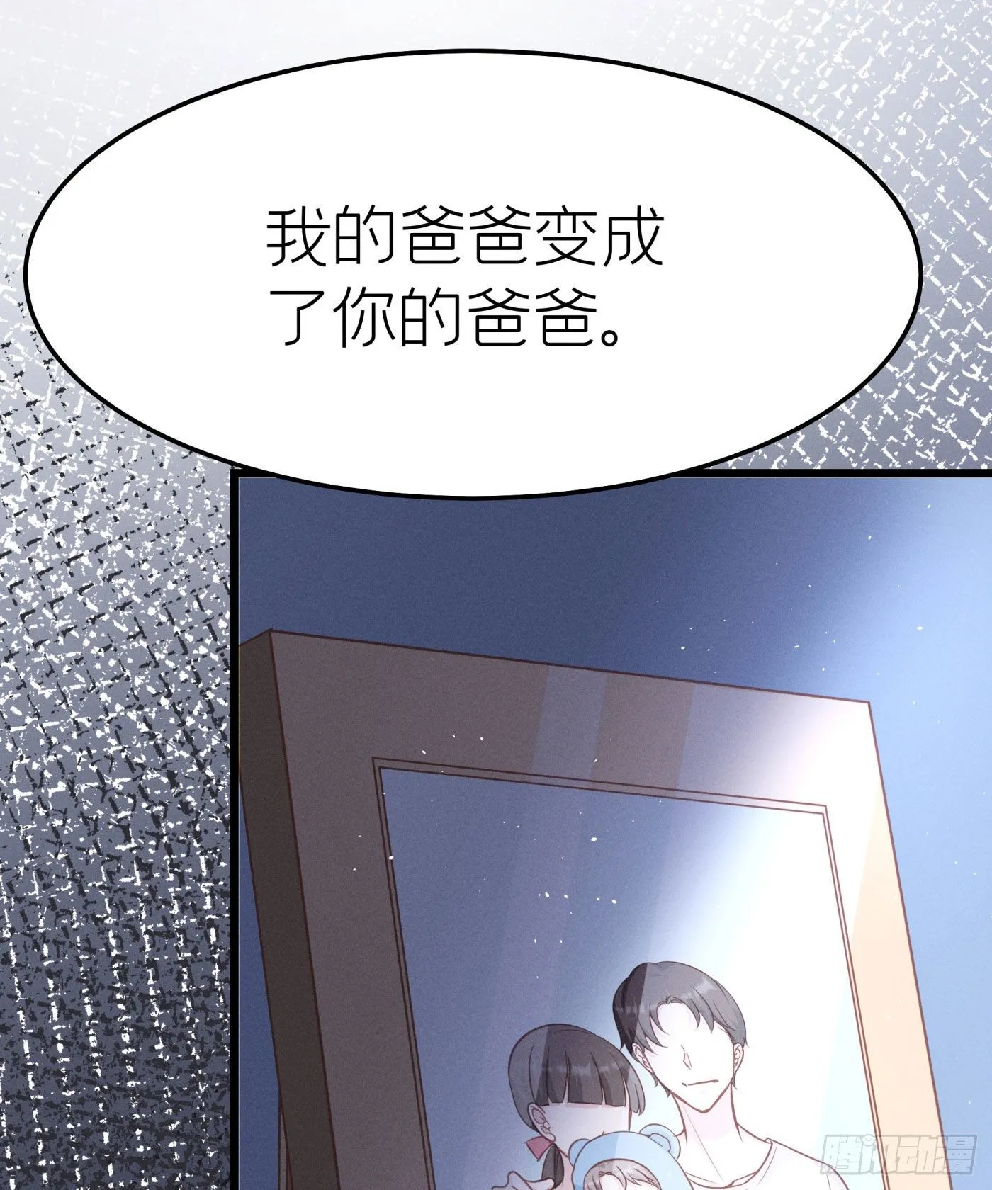 第二十三回 流浪儿（七） 第20页