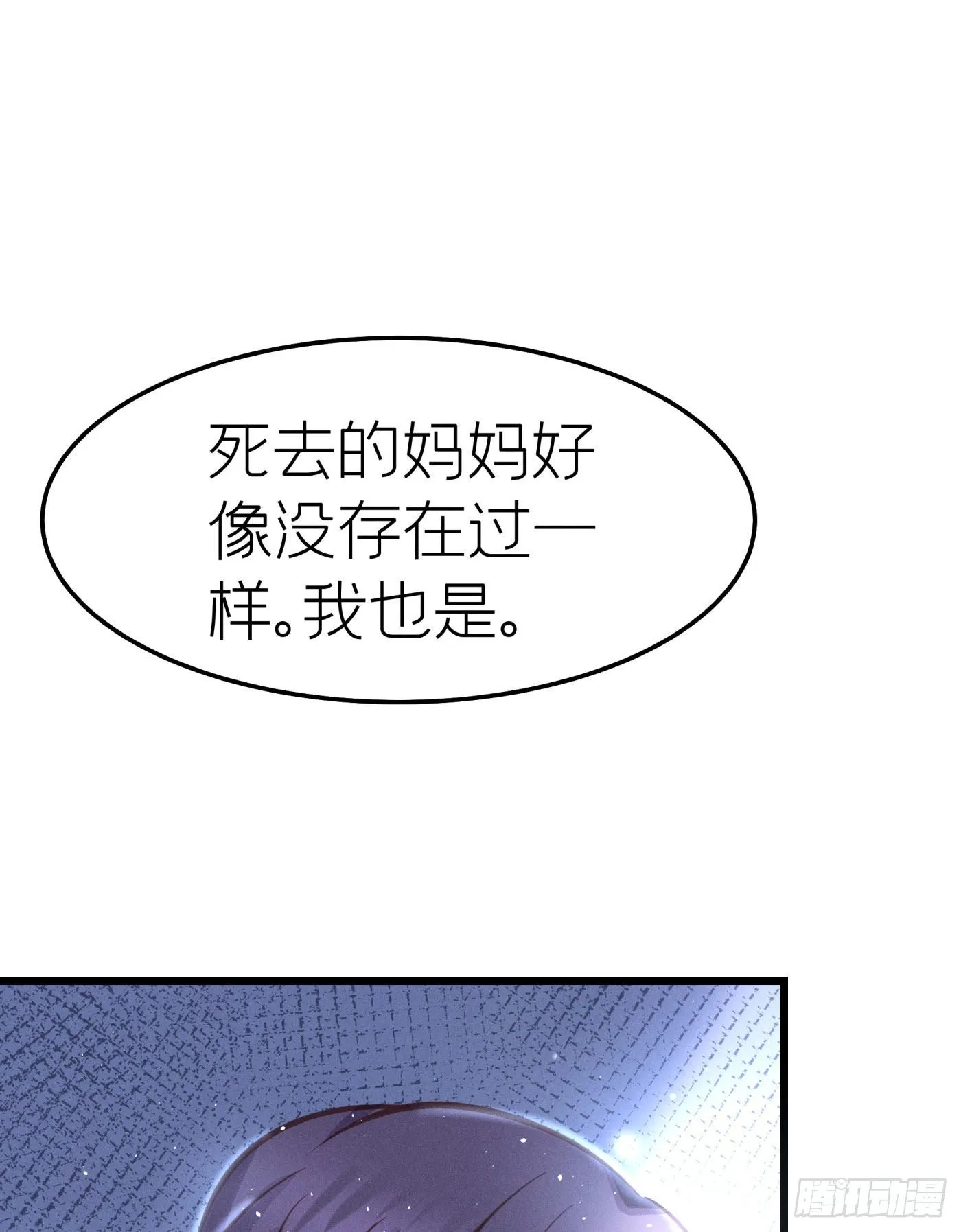 第二十三回 流浪儿（七） 第22页