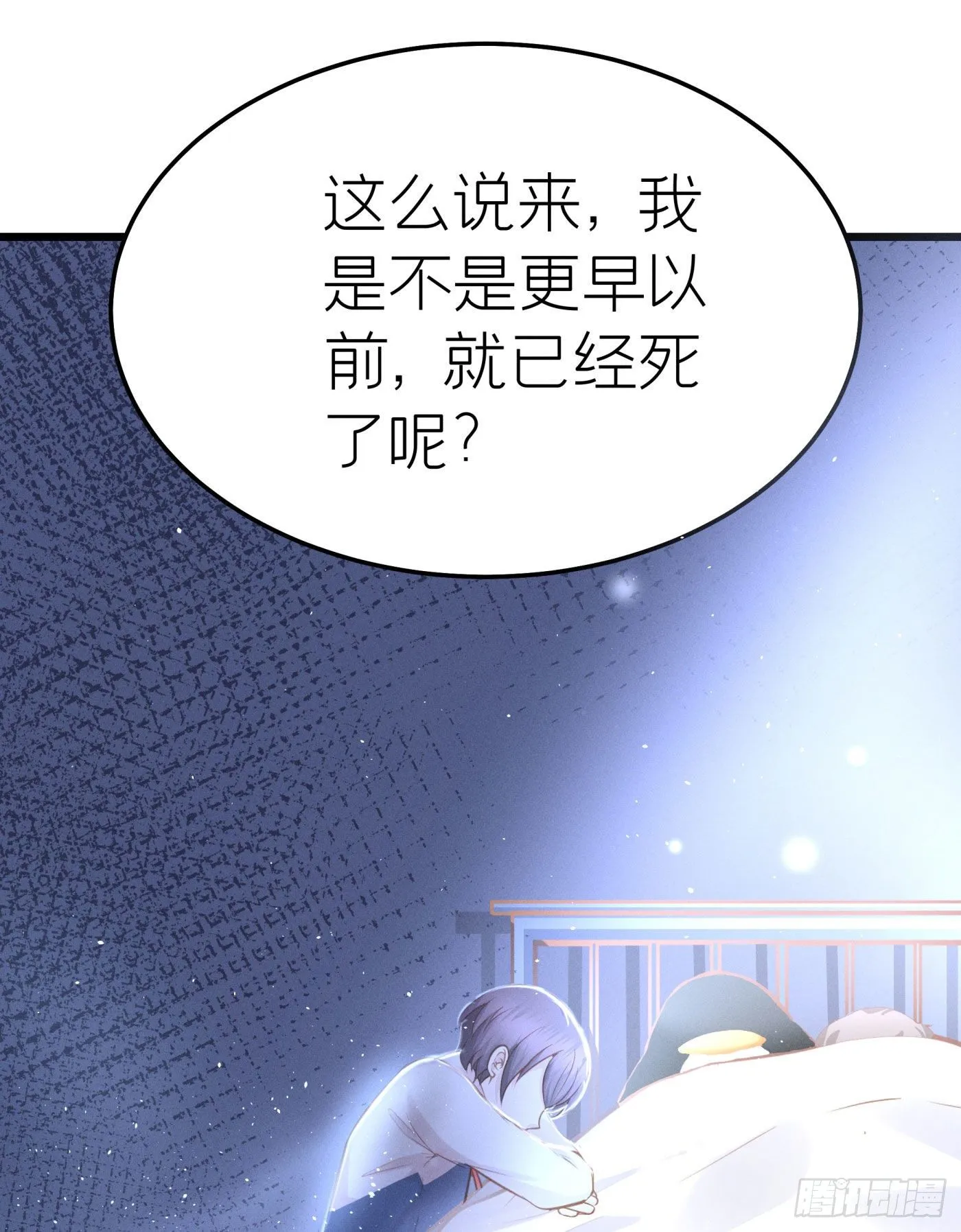 第二十三回 流浪儿（七） 第24页