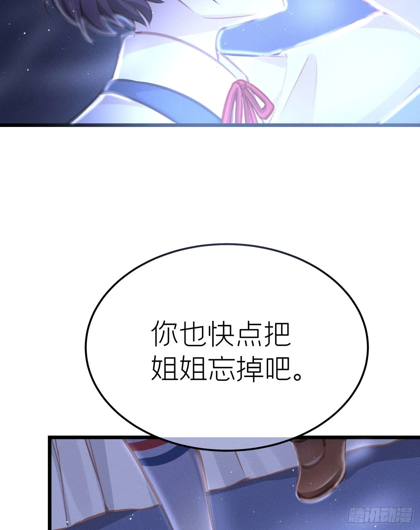 第二十三回 流浪儿（七） 第29页