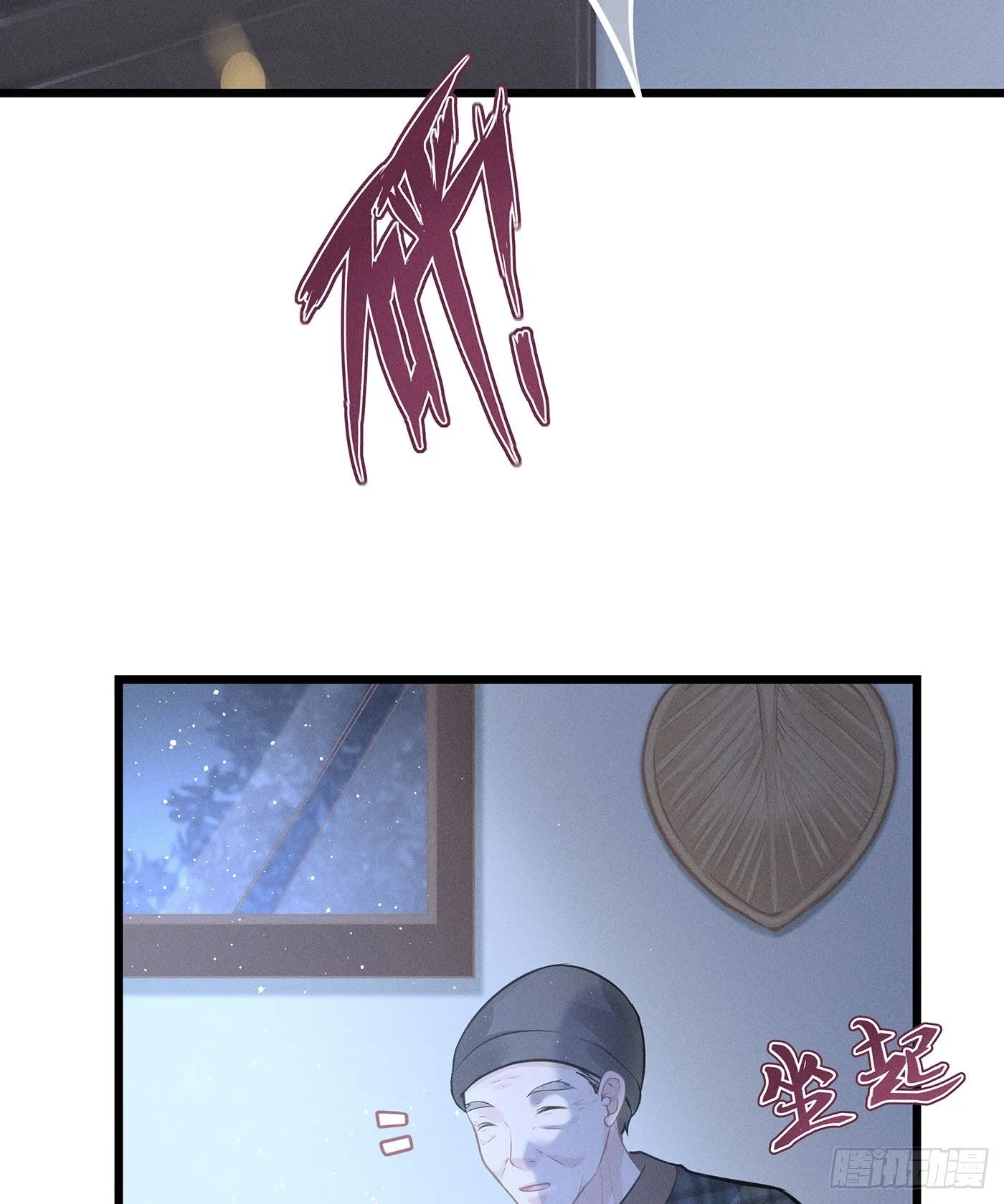 第二十三回 流浪儿（七） 第49页