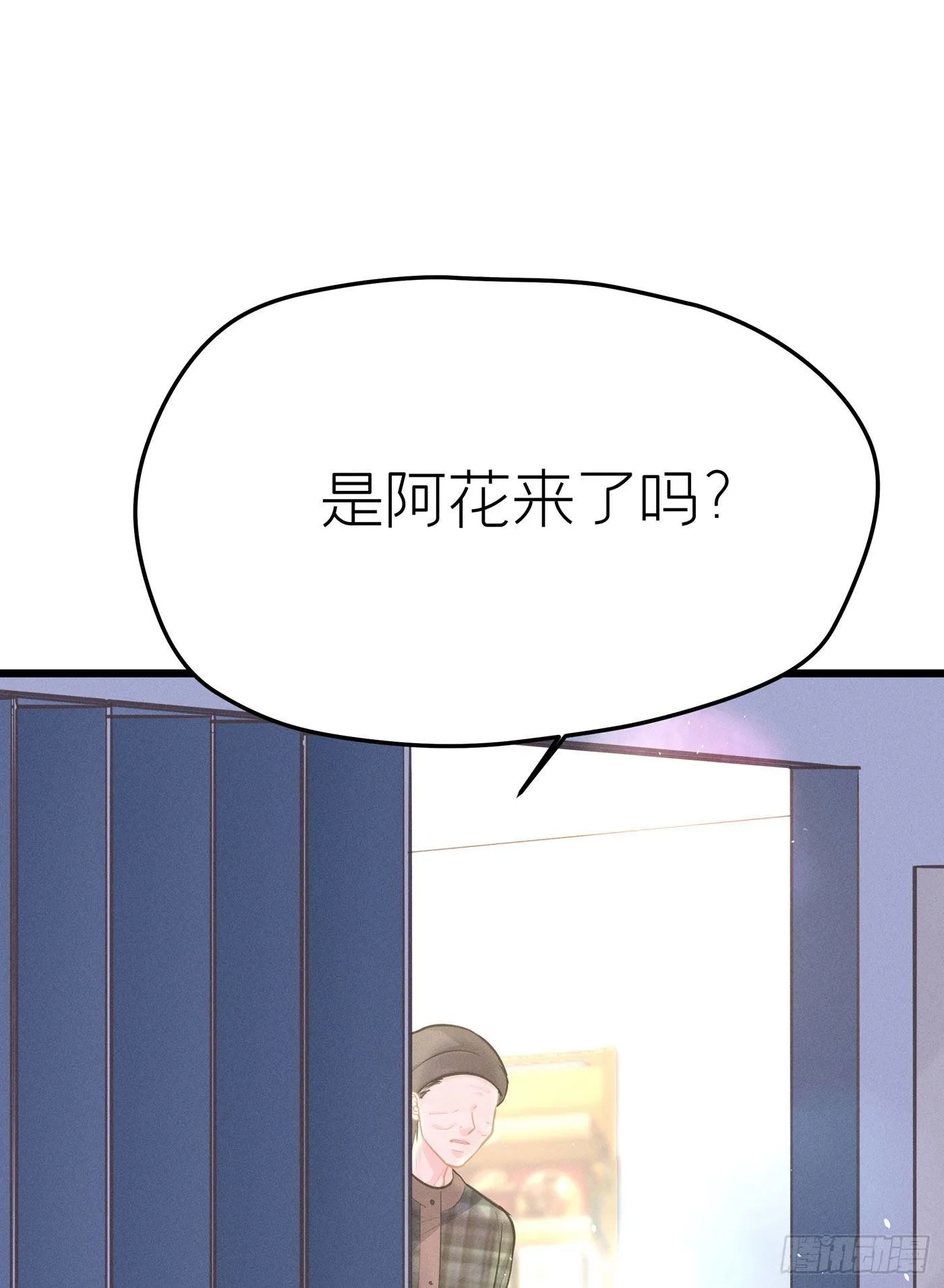 第二十三回 流浪儿（七） 第52页