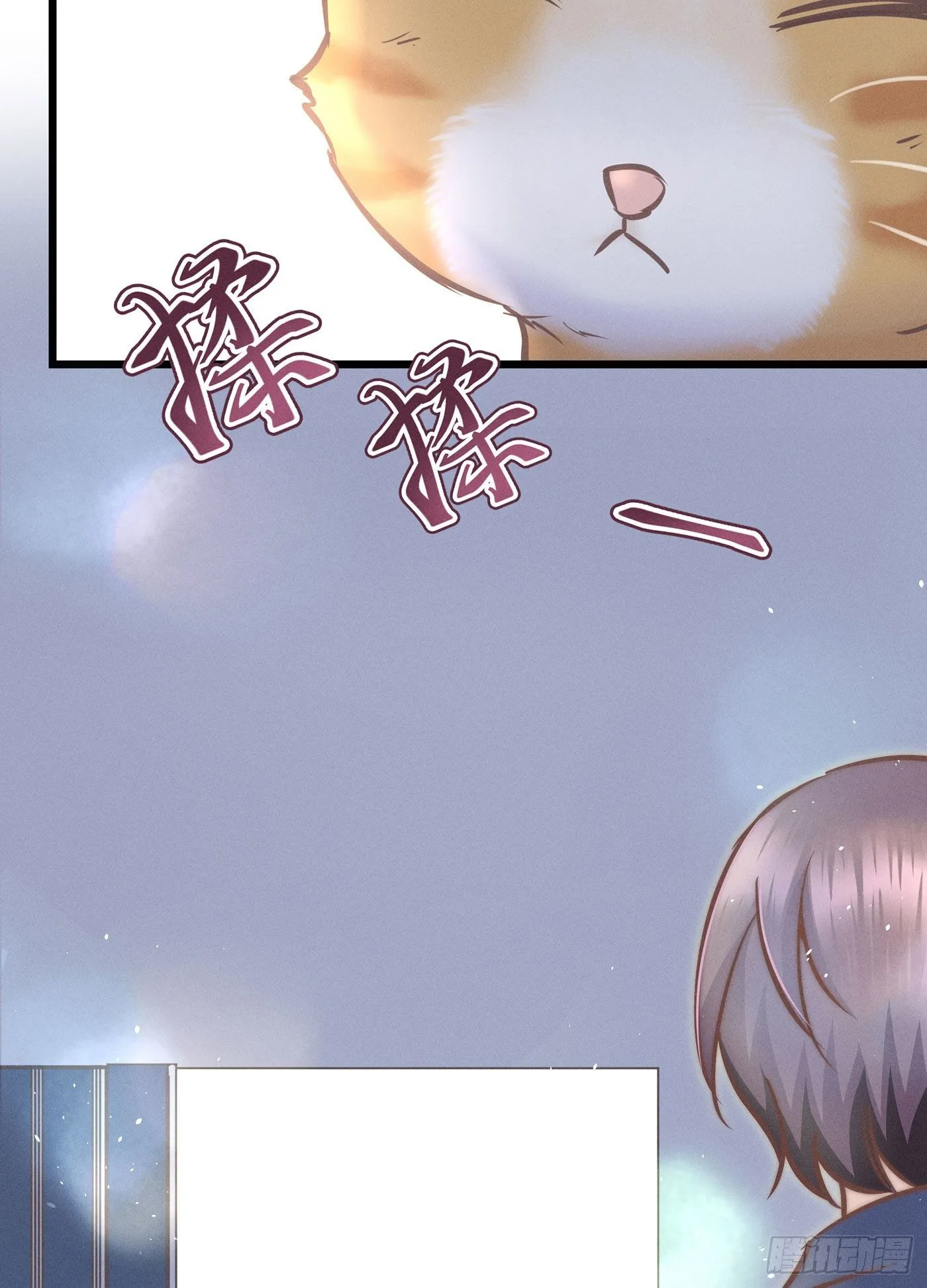 第二十三回 流浪儿（七） 第60页