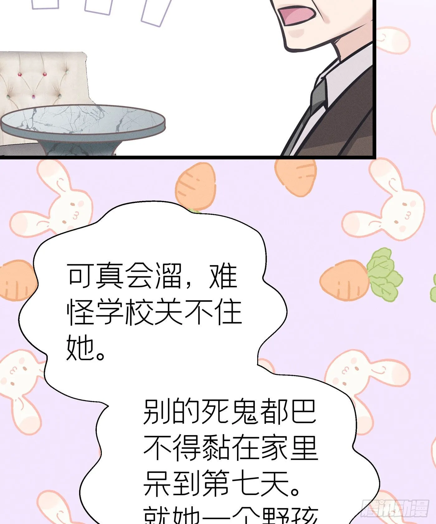第二十四回 流浪儿（八） 第8页