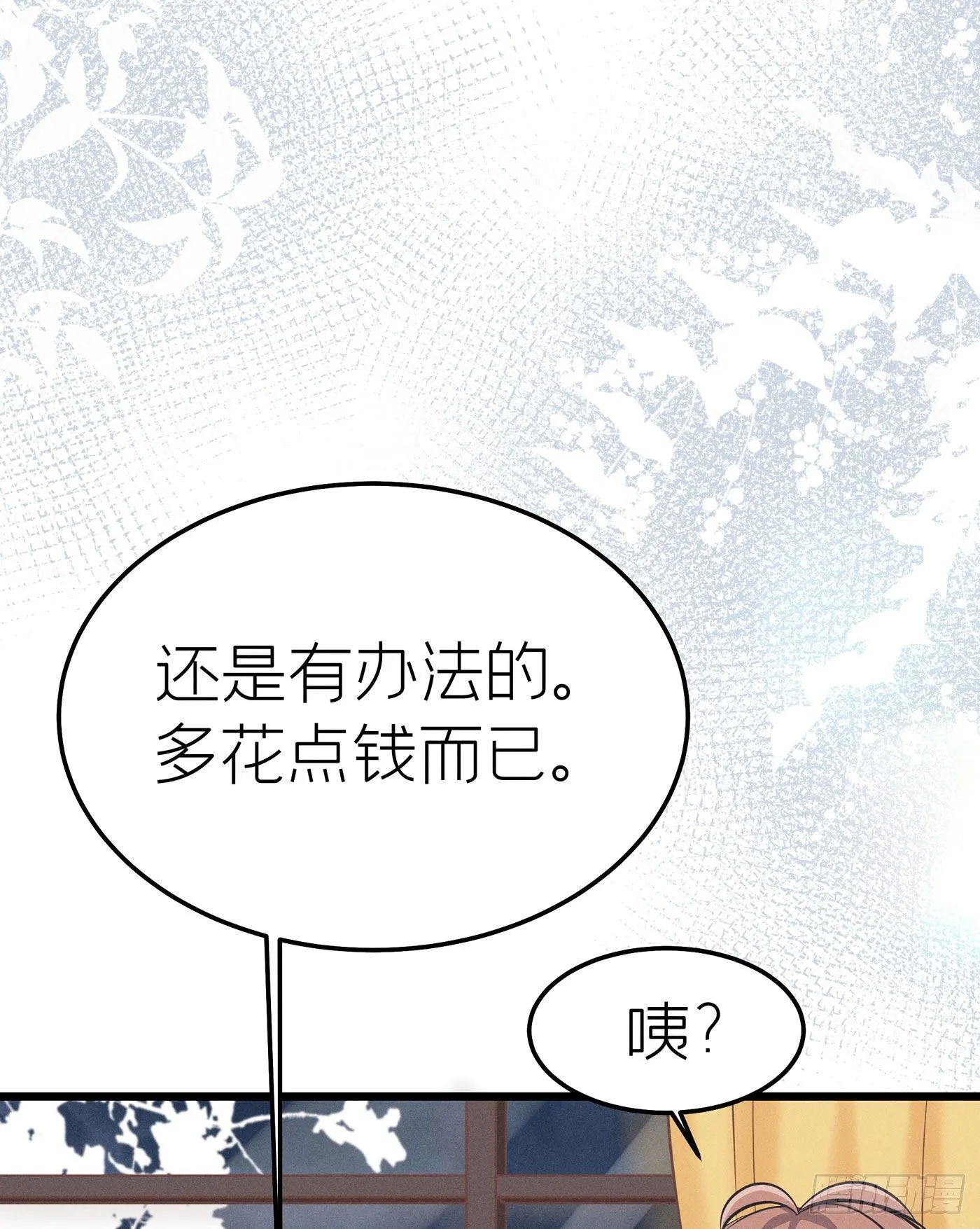 第二十四回 流浪儿（八） 第15页