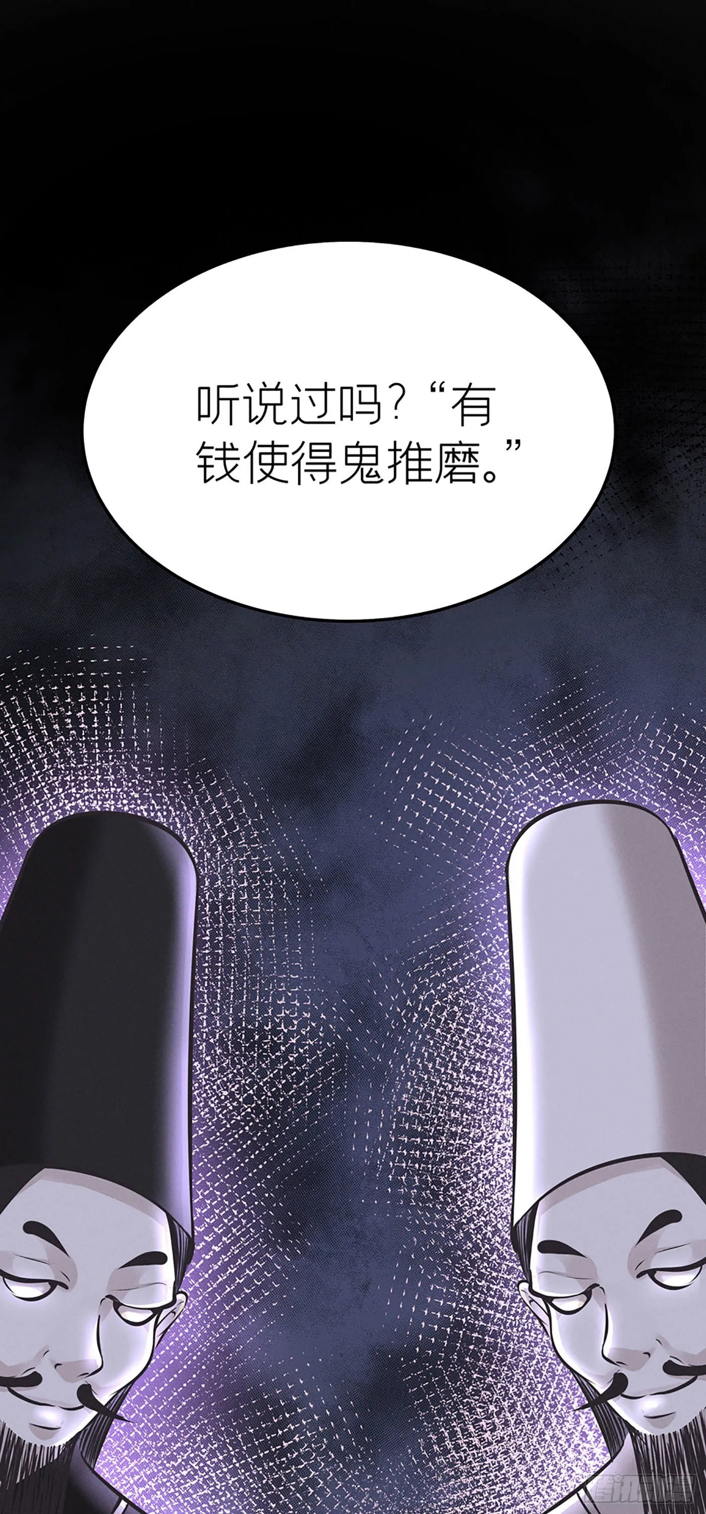 第二十四回 流浪儿（八） 第17页