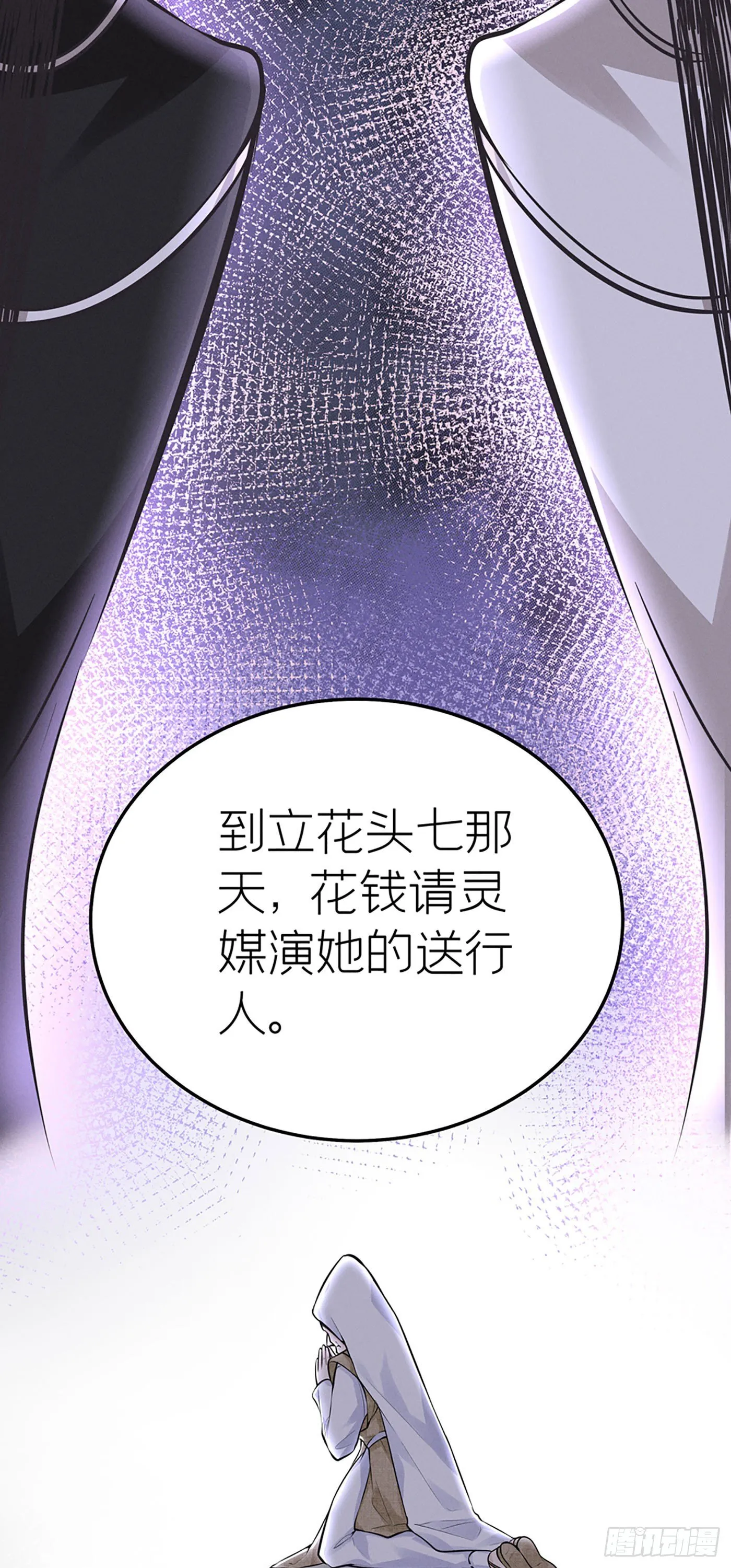 第二十四回 流浪儿（八） 第18页