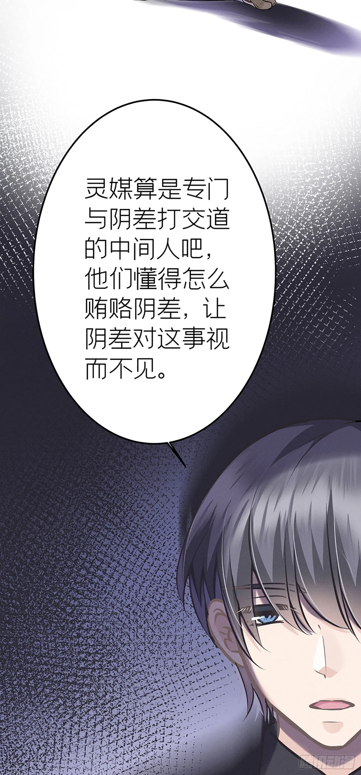 第二十四回 流浪儿（八） 第19页
