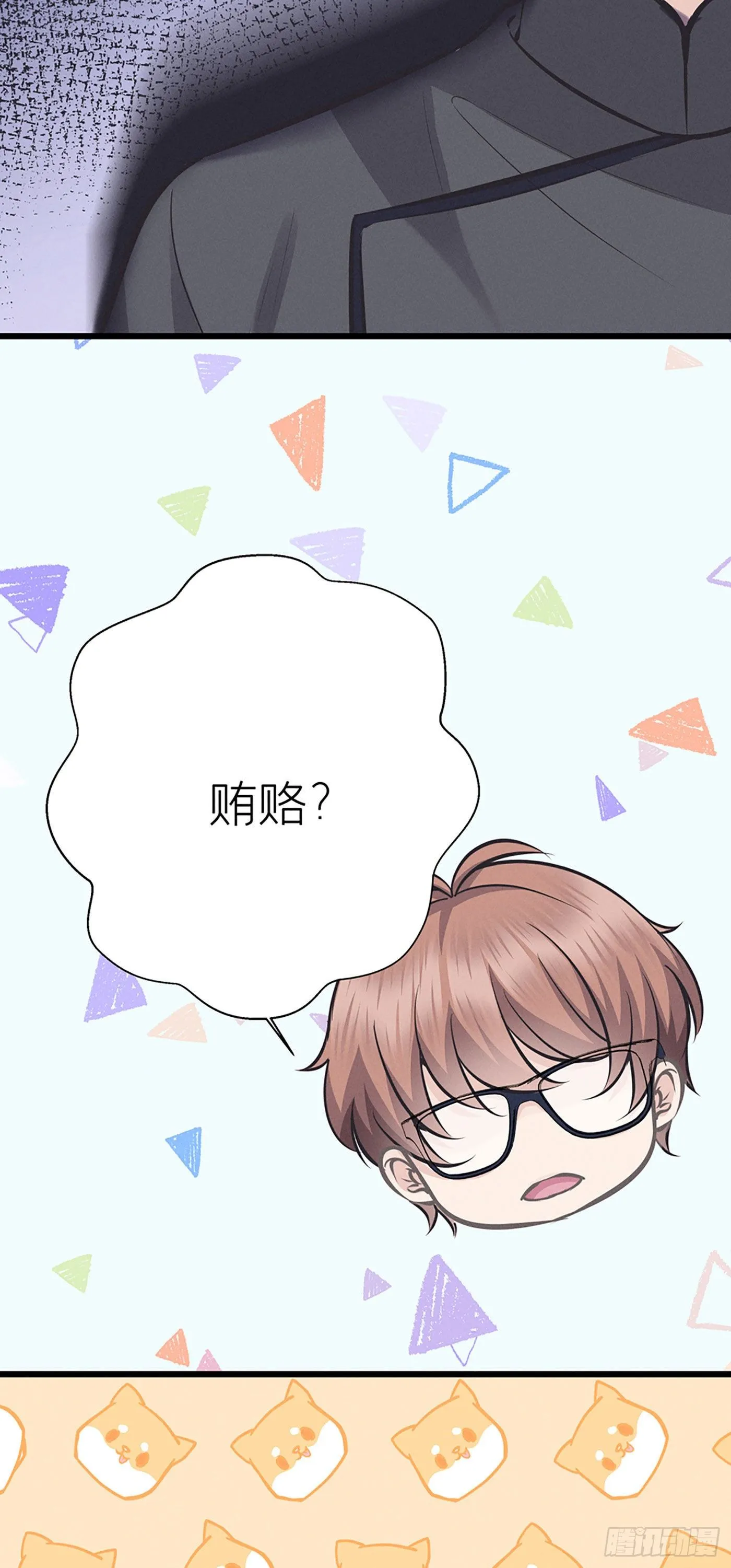 第二十四回 流浪儿（八） 第20页