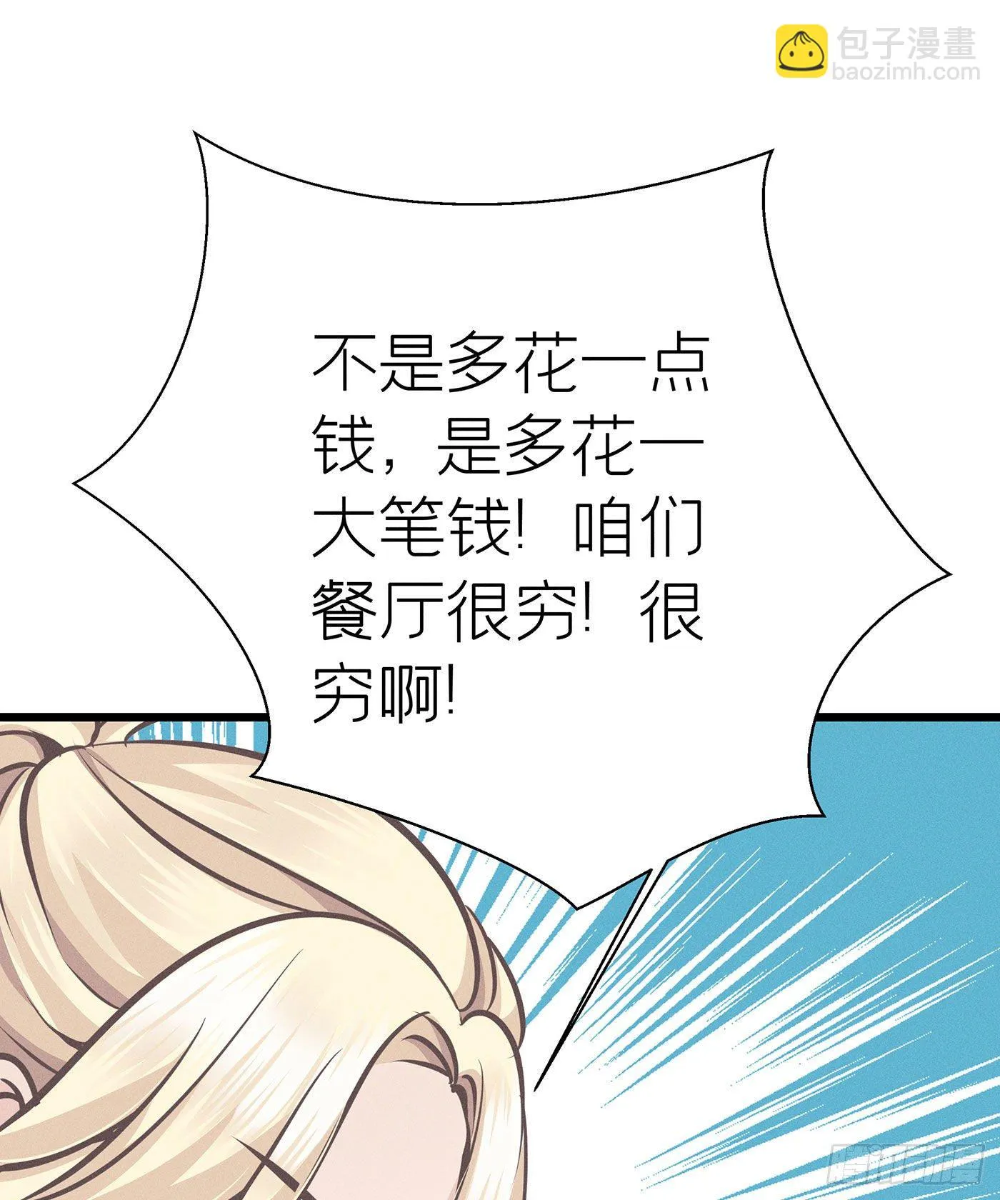 第二十四回 流浪儿（八） 第22页