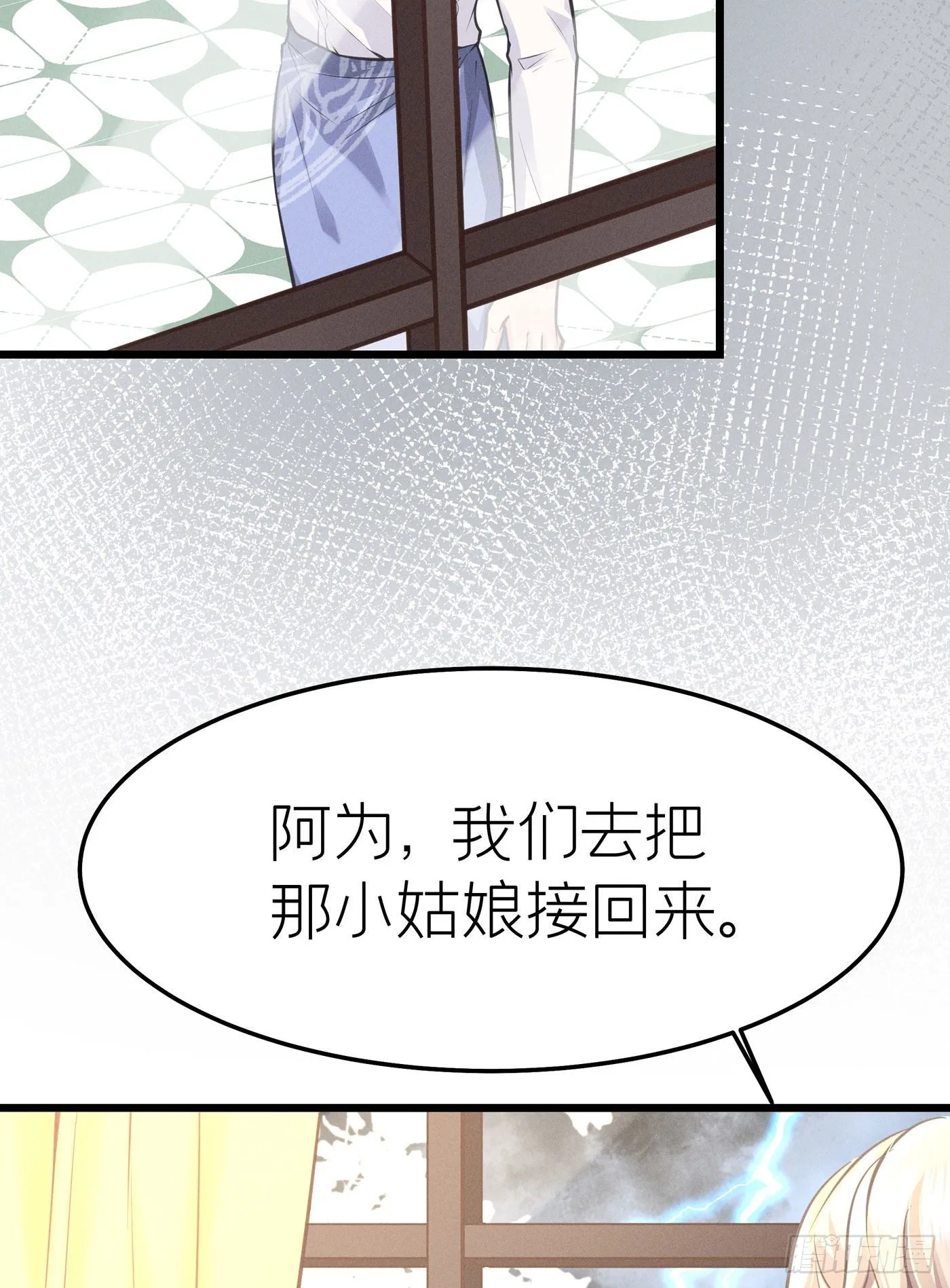 第二十四回 流浪儿（八） 第30页