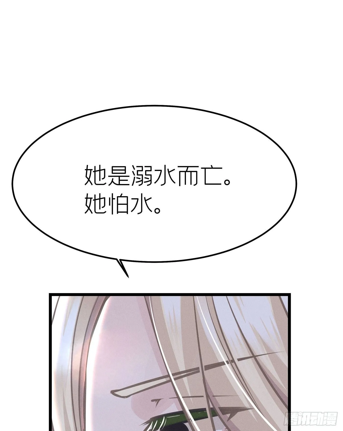 第二十四回 流浪儿（八） 第32页