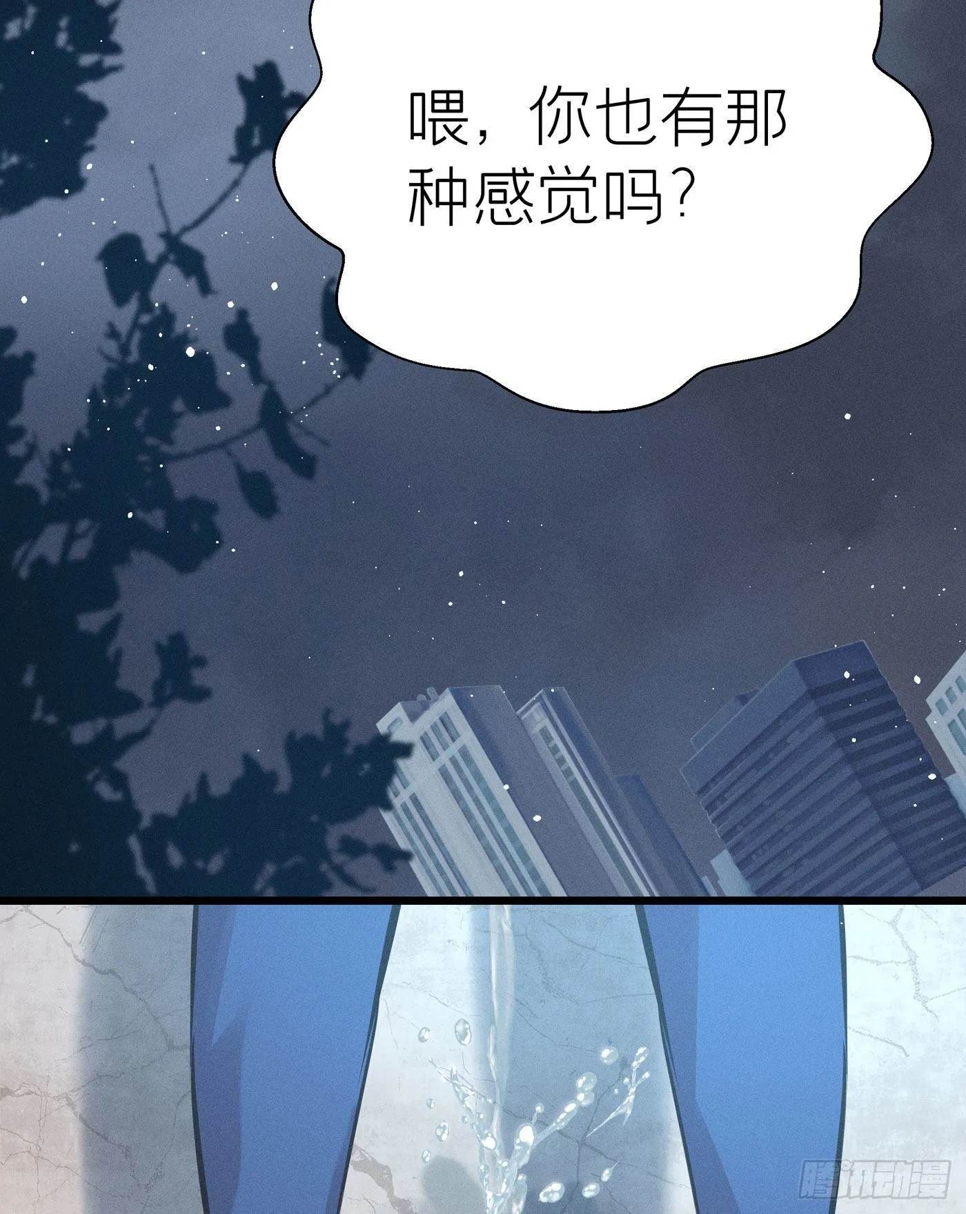 第二十四回 流浪儿（八） 第35页