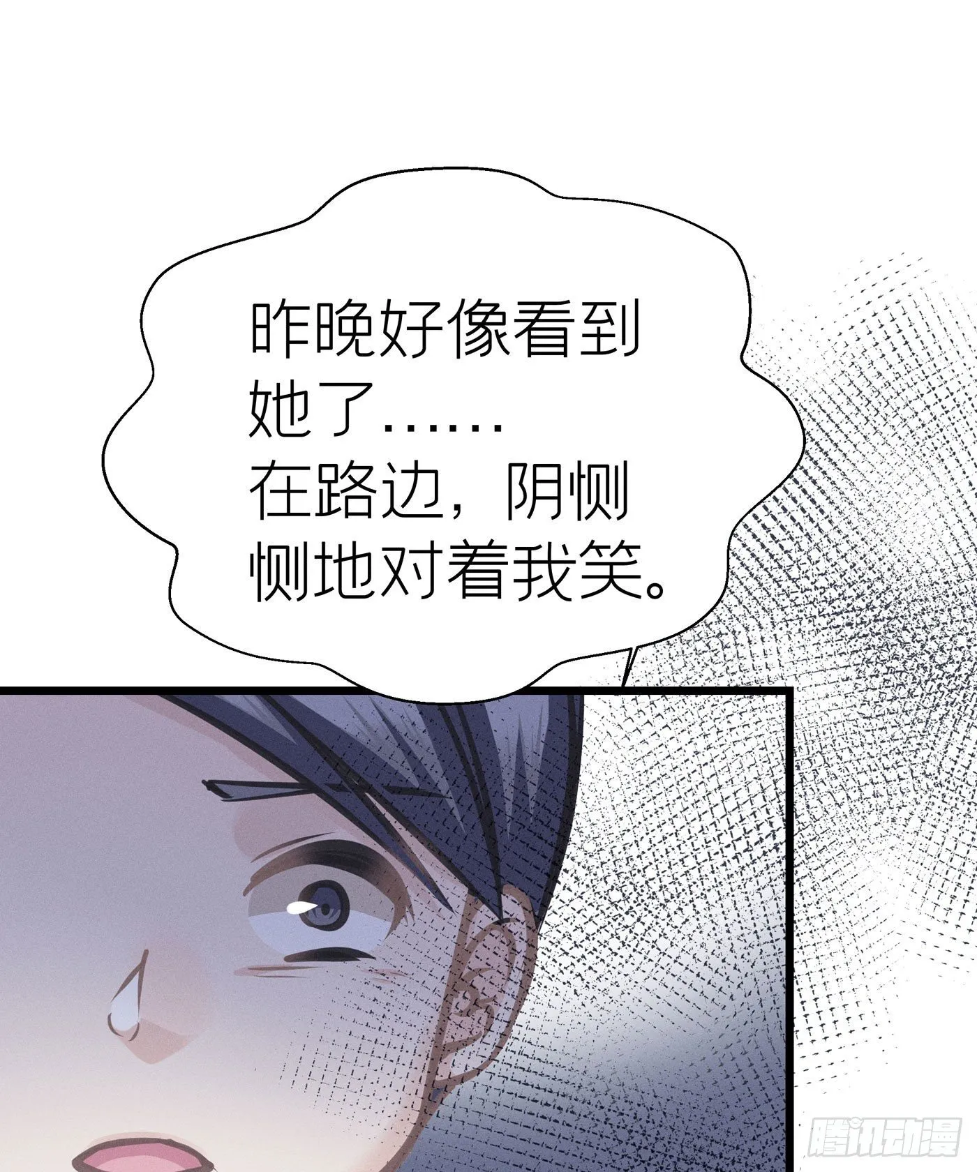 第二十四回 流浪儿（八） 第37页