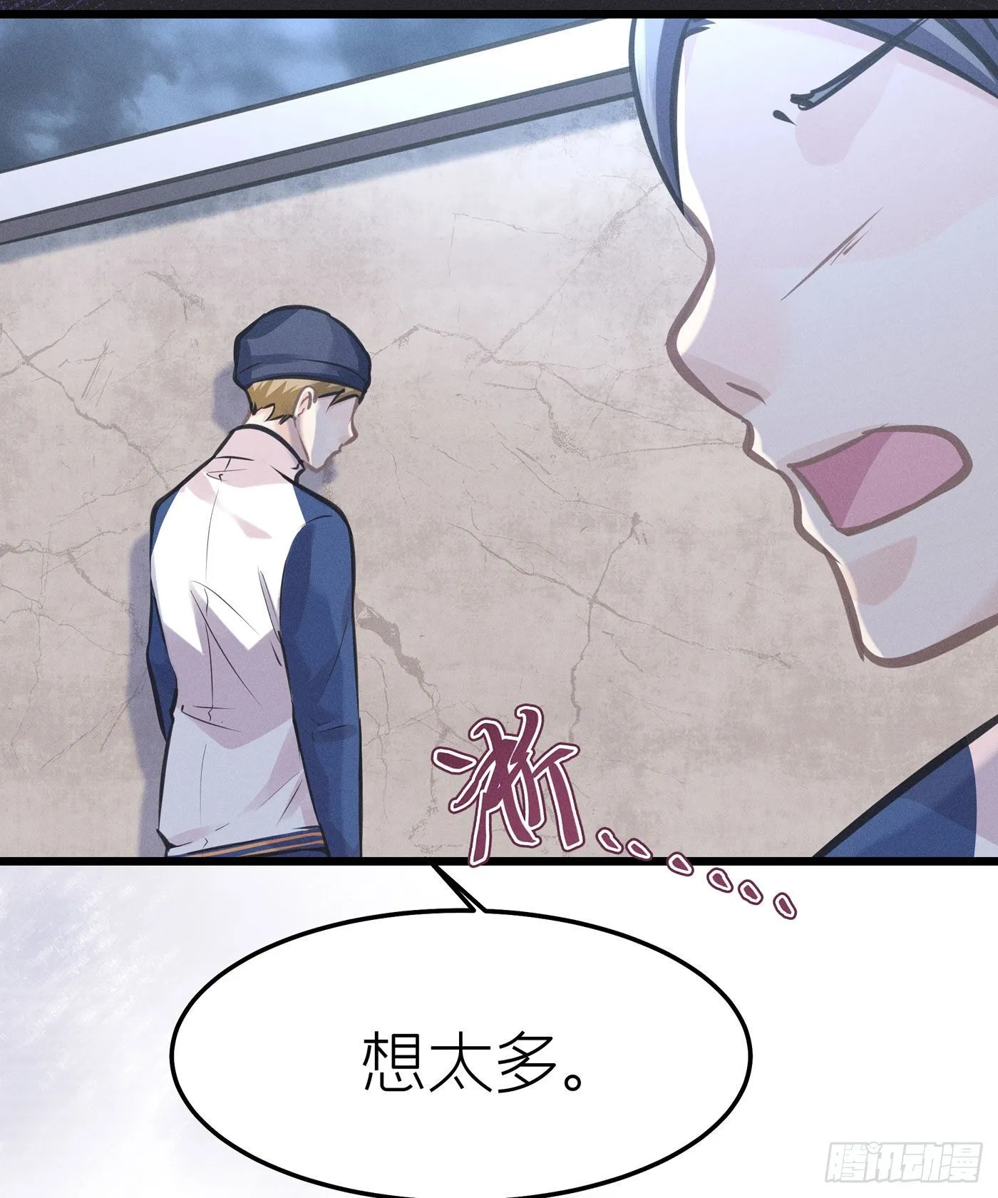 第二十四回 流浪儿（八） 第39页