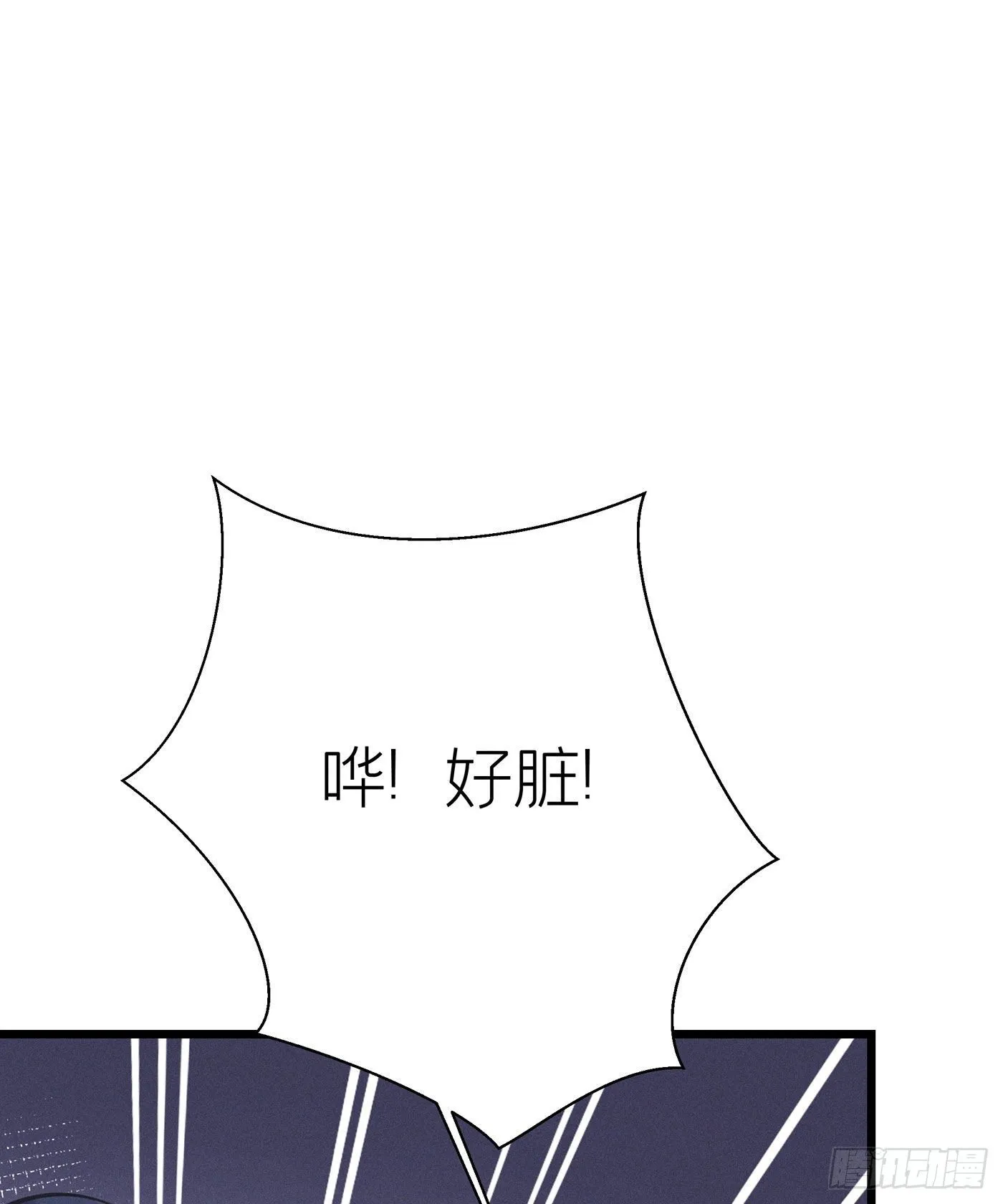 第二十四回 流浪儿（八） 第42页
